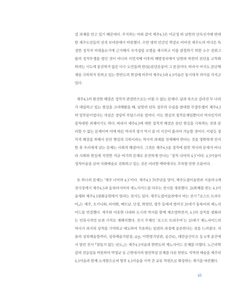 평화총서 65페이지