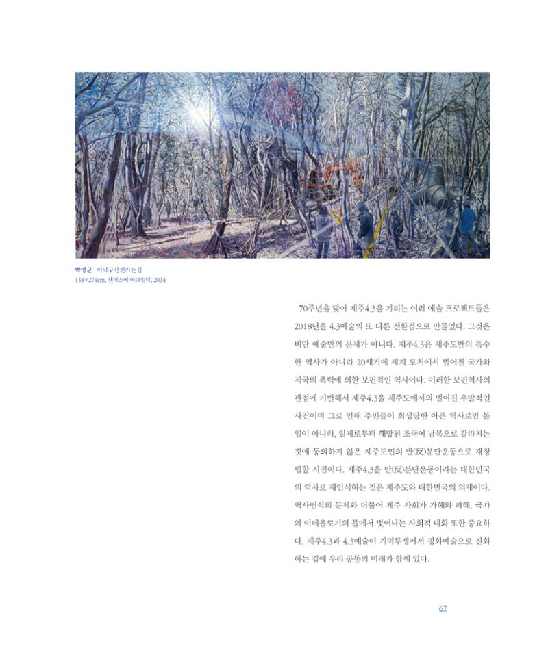 평화총서 67페이지