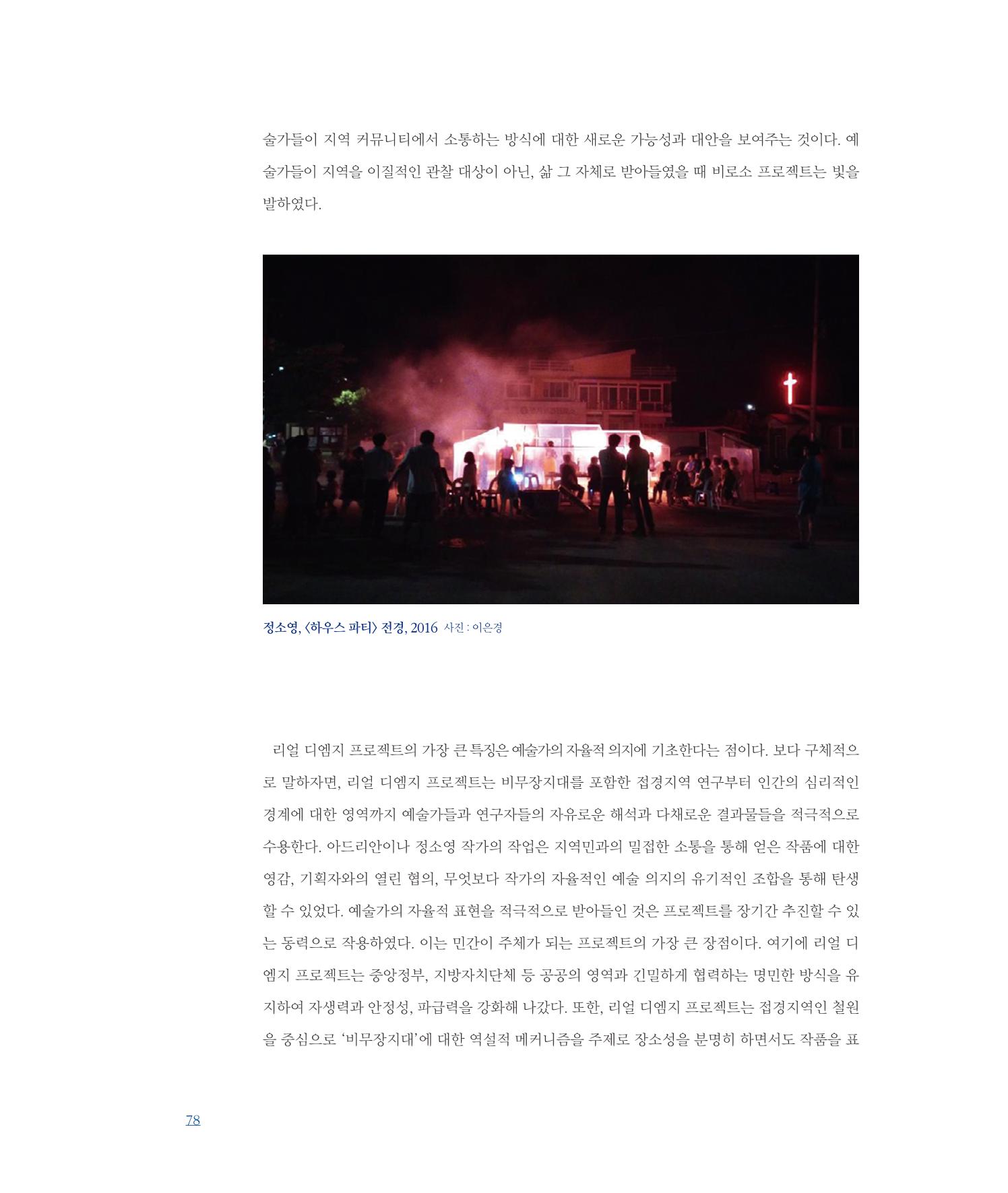 평화총서 78페이지