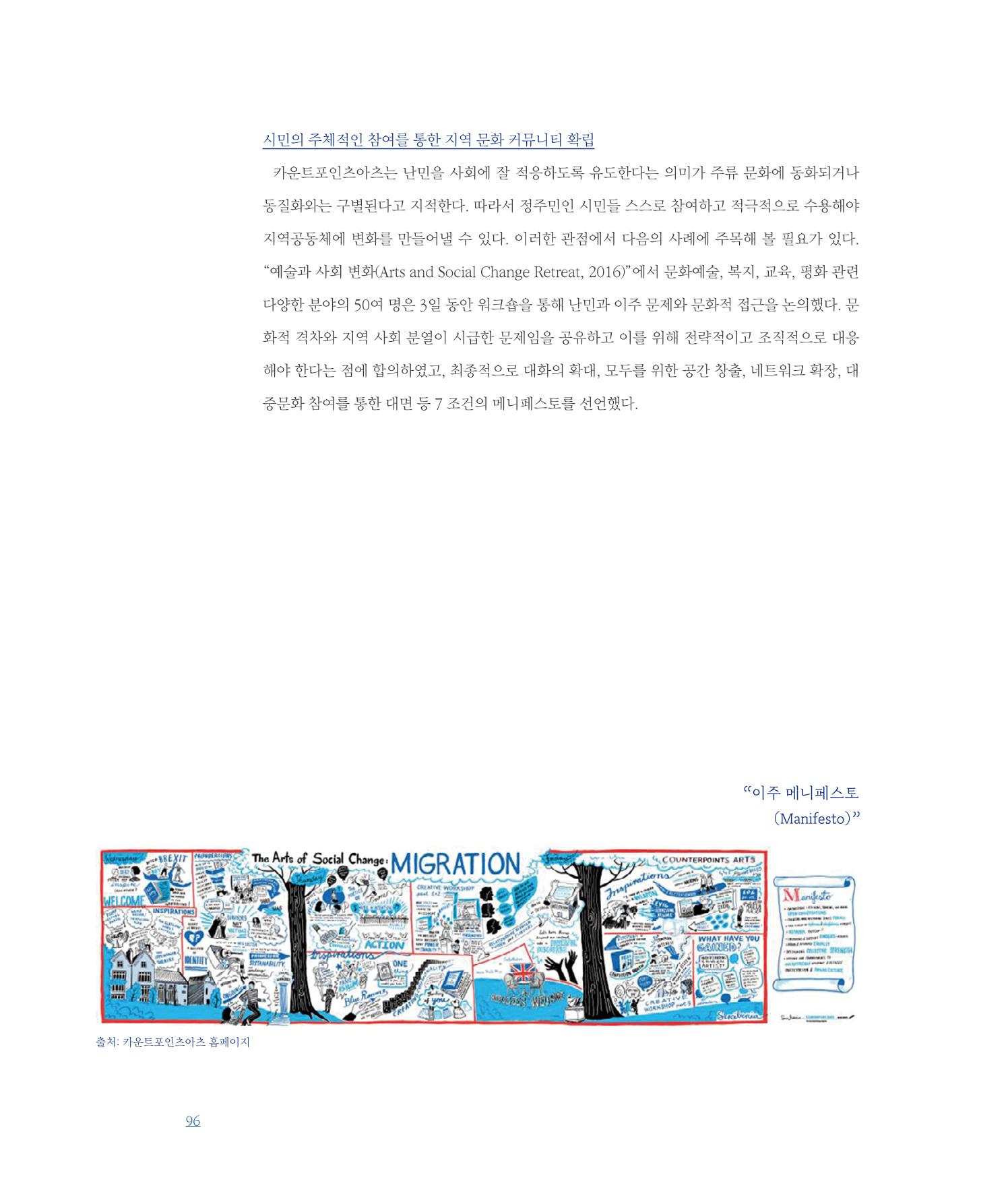 평화총서 96페이지