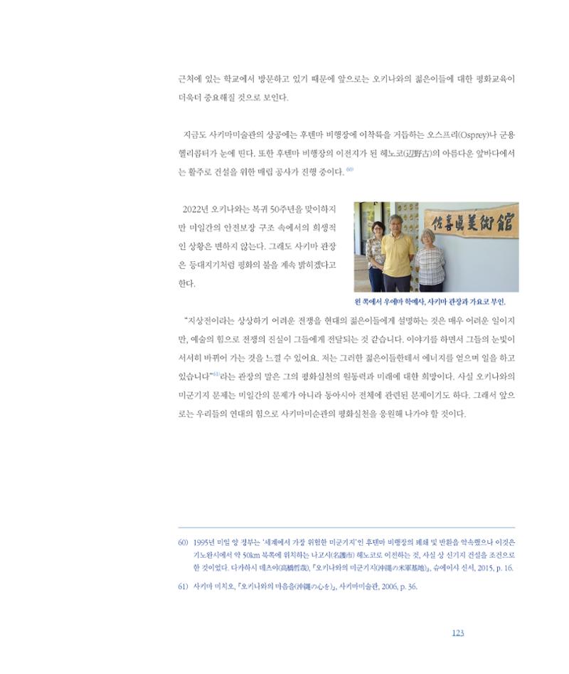 [인천문화재단] 평화총서 123페이지