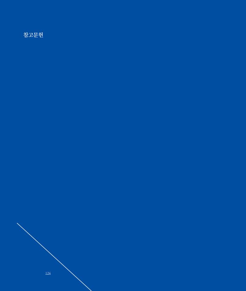 [인천문화재단] 평화총서 124페이지