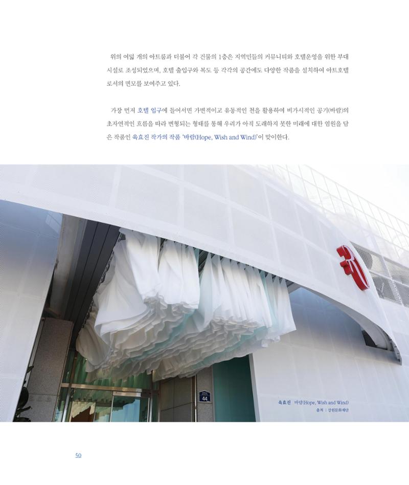 [인천문화재단] 평화총서 50페이지