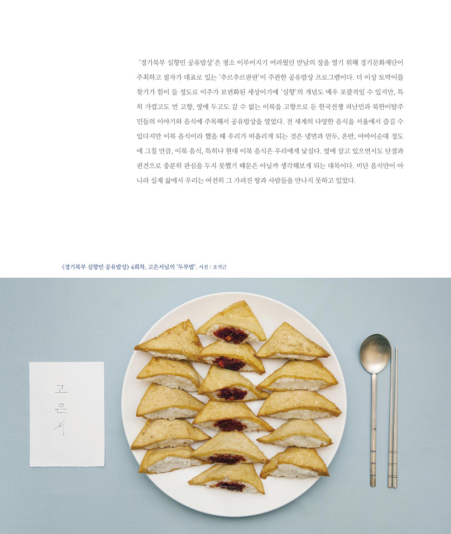 [인천문화재단] 평화총서 33페이지