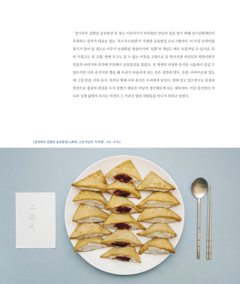 [인천문화재단] 평화총서 33페이지
