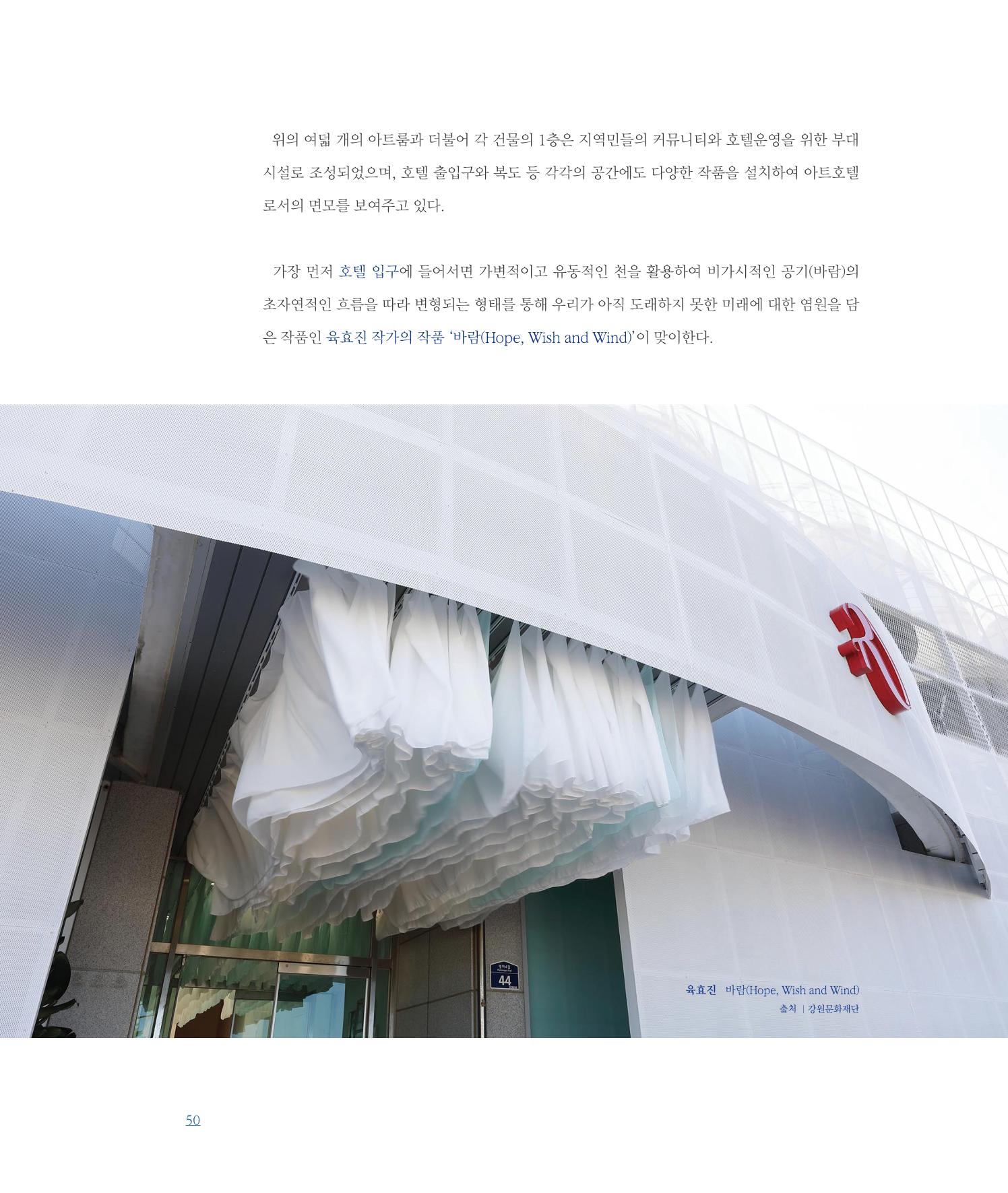 [인천문화재단] 평화총서 50페이지