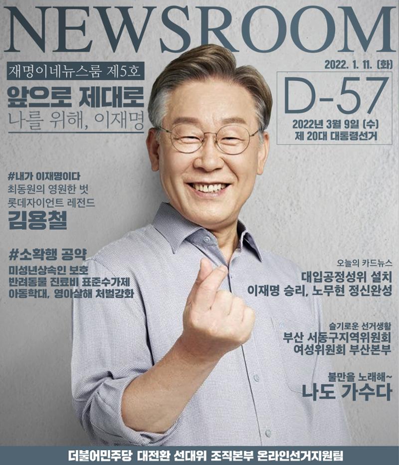 뉴스룸 2022 01 11 1페이지