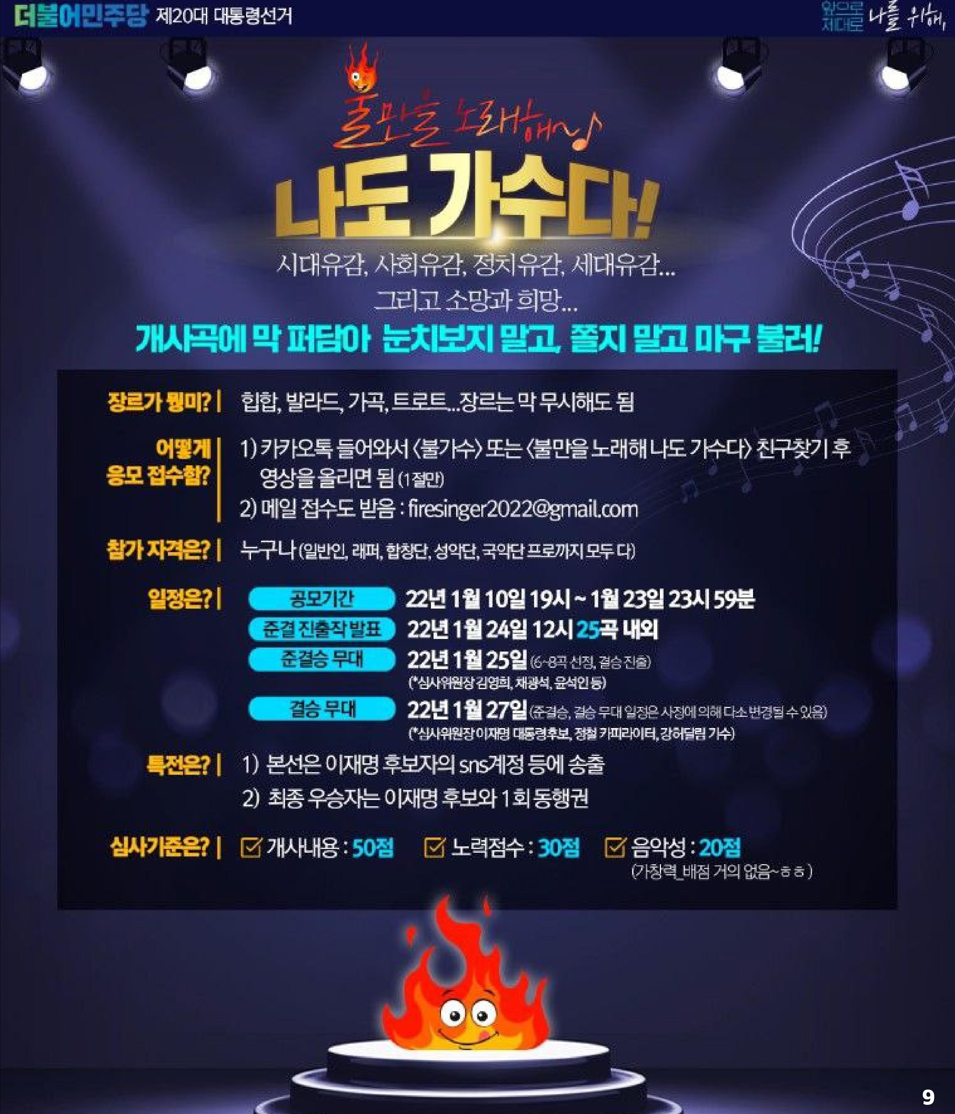 뉴스룸 2022 01 11 10페이지