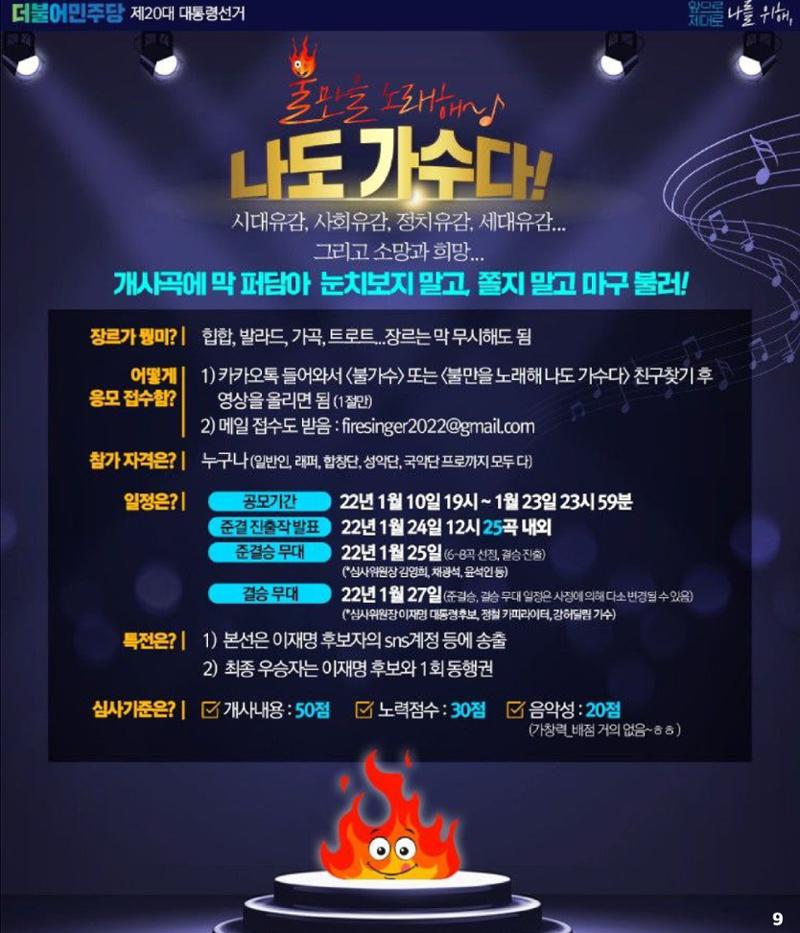 뉴스룸 2022 01 11 10페이지