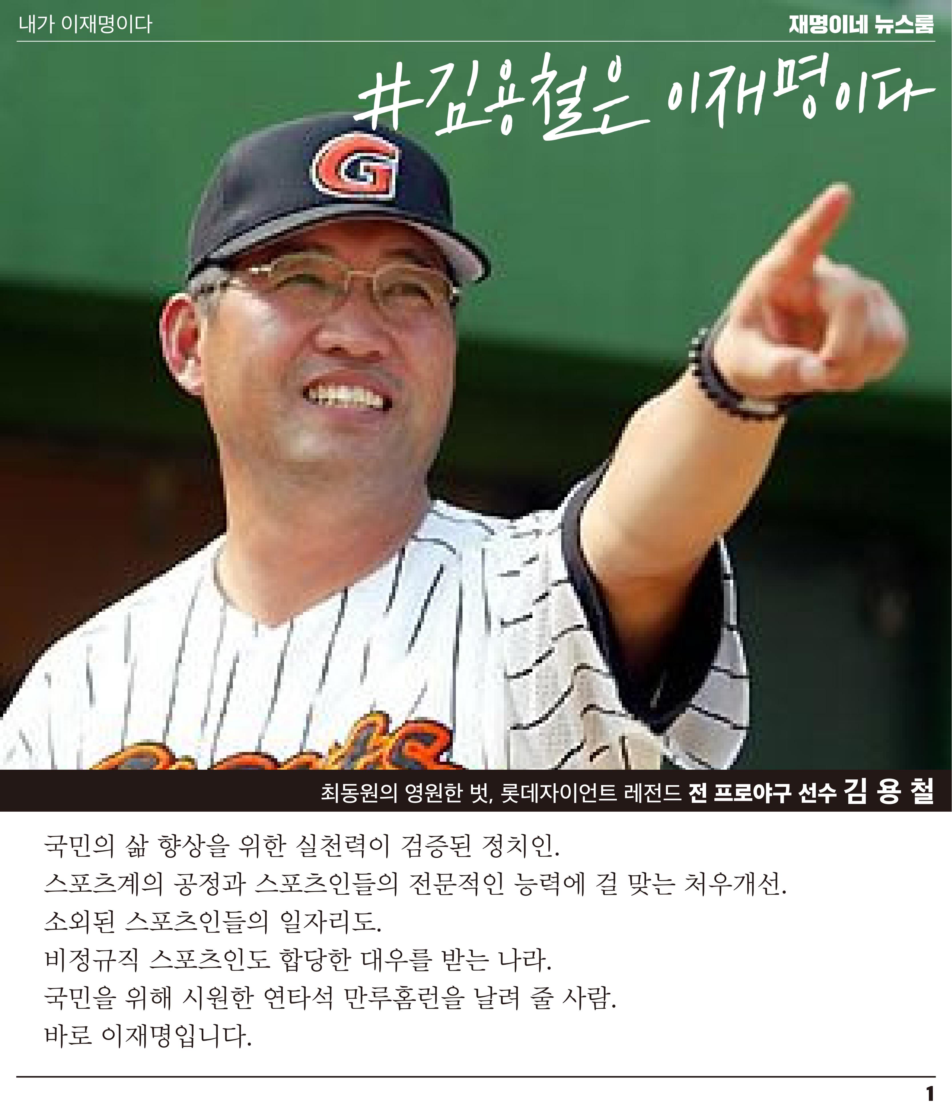 뉴스룸 2022 01 11 2페이지
