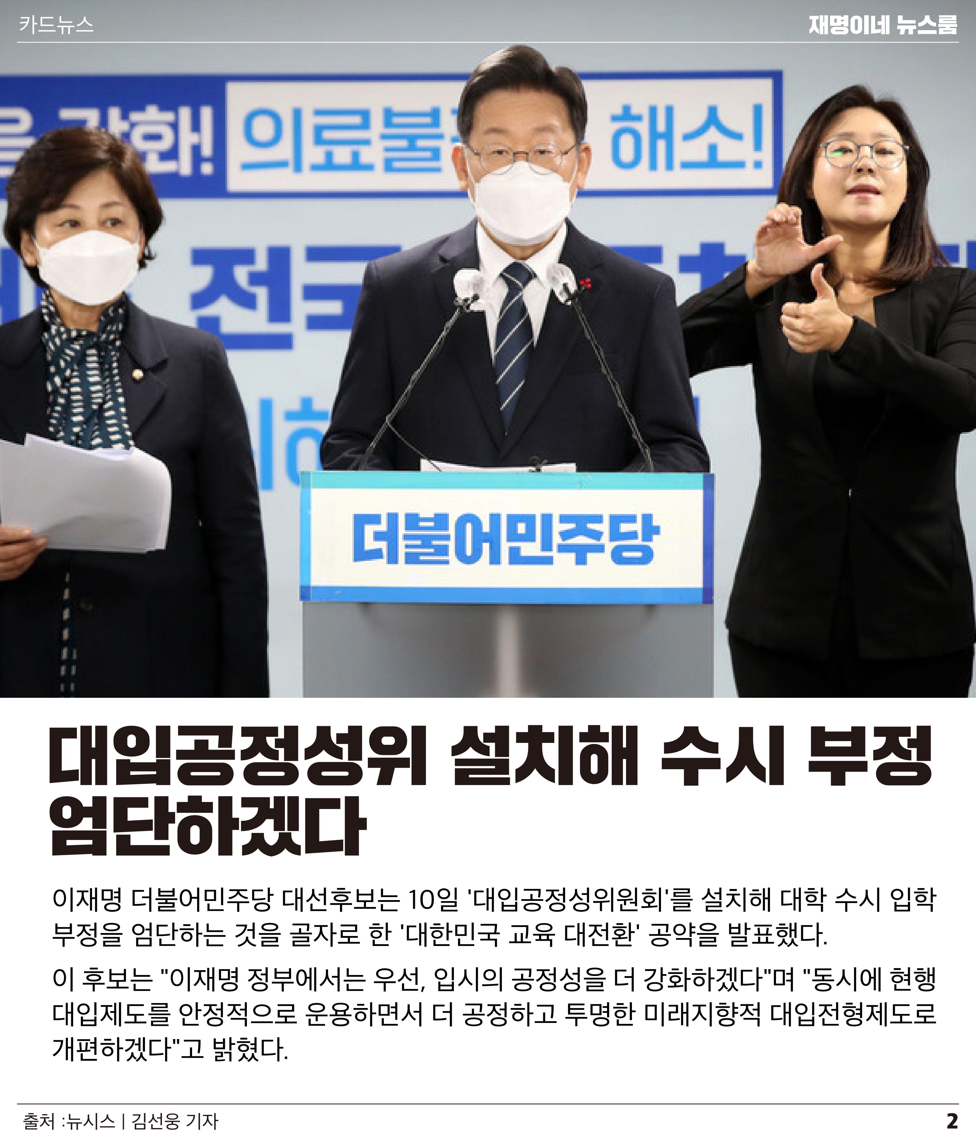 뉴스룸 2022 01 11 3페이지