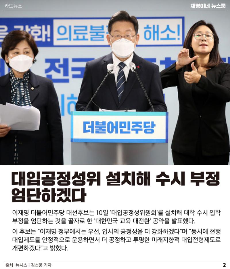 뉴스룸 2022 01 11 3페이지