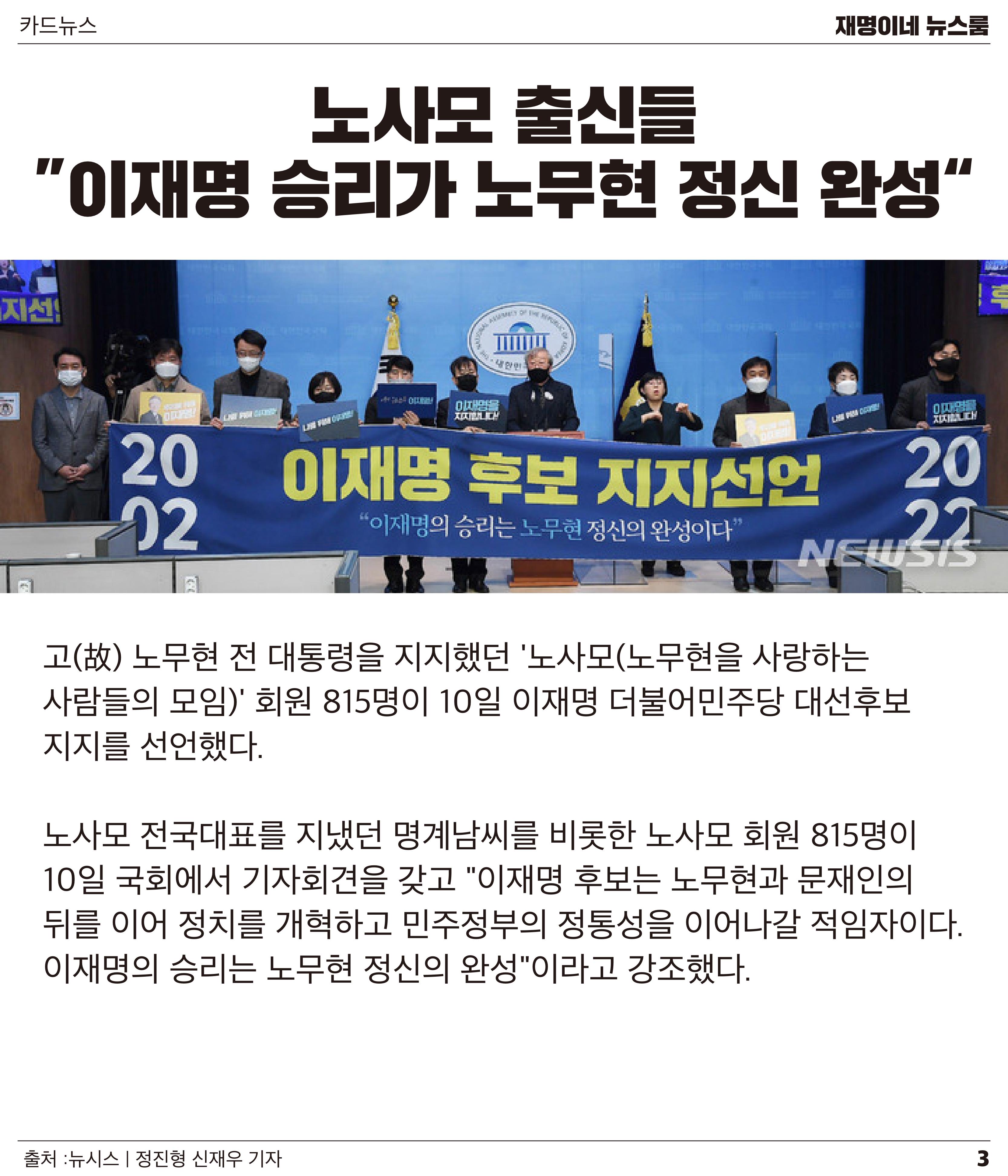 뉴스룸 2022 01 11 4페이지