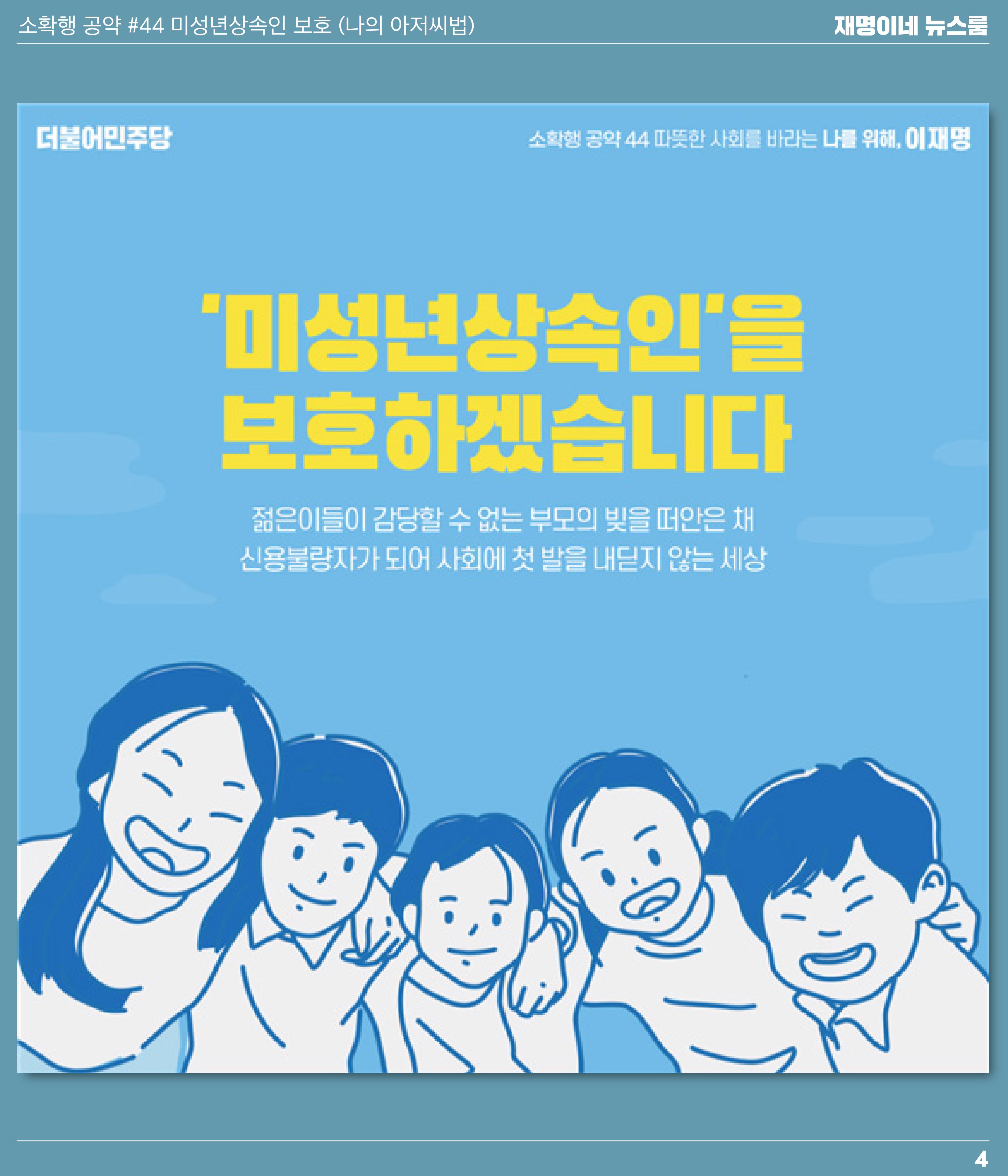 뉴스룸 2022 01 11 5페이지