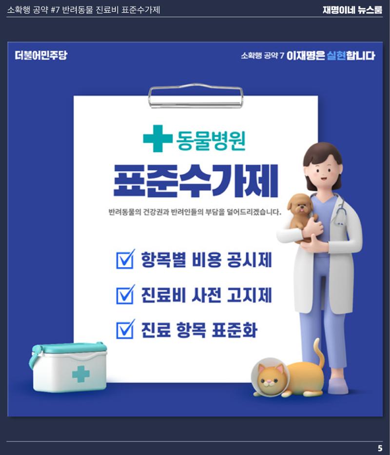 뉴스룸 2022 01 11 6페이지