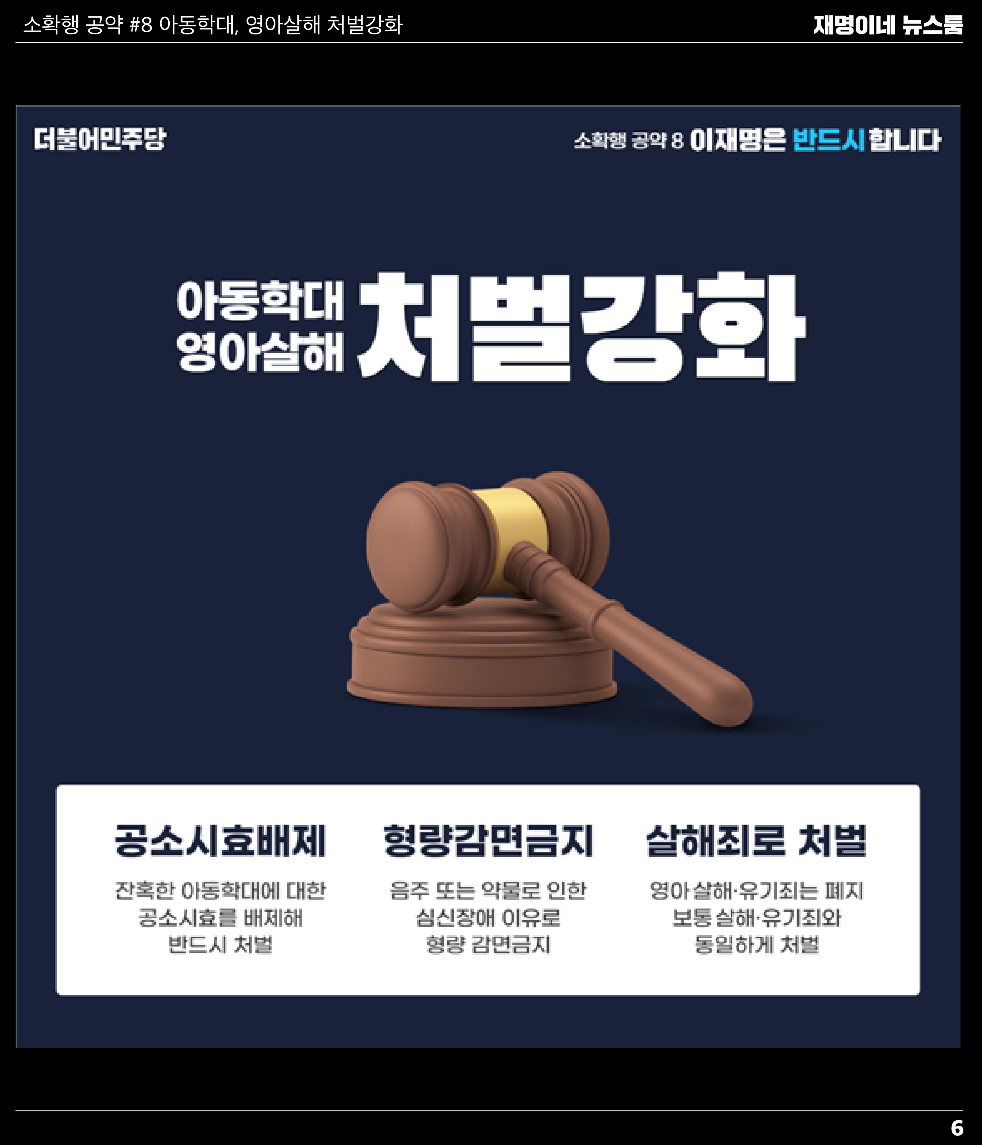 뉴스룸 2022 01 11 7페이지