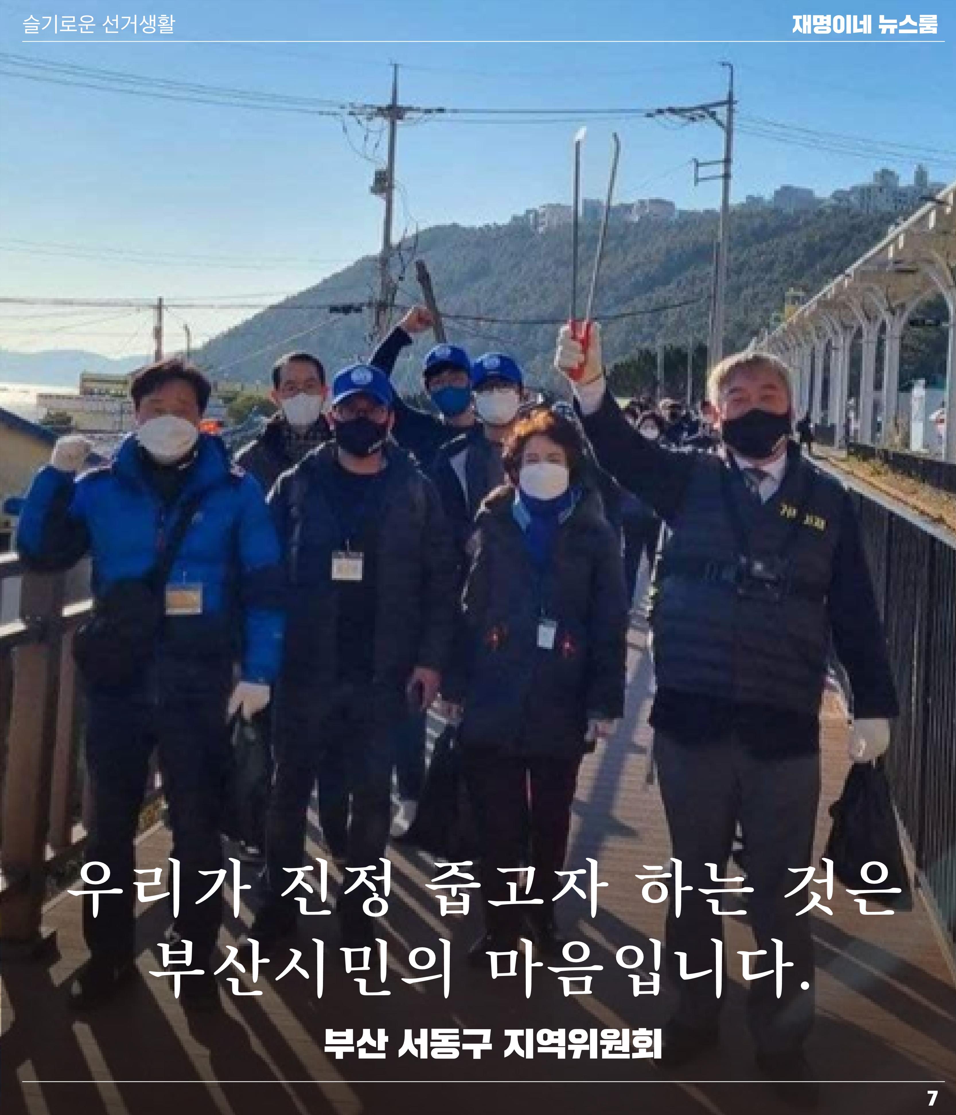 뉴스룸 2022 01 11 8페이지