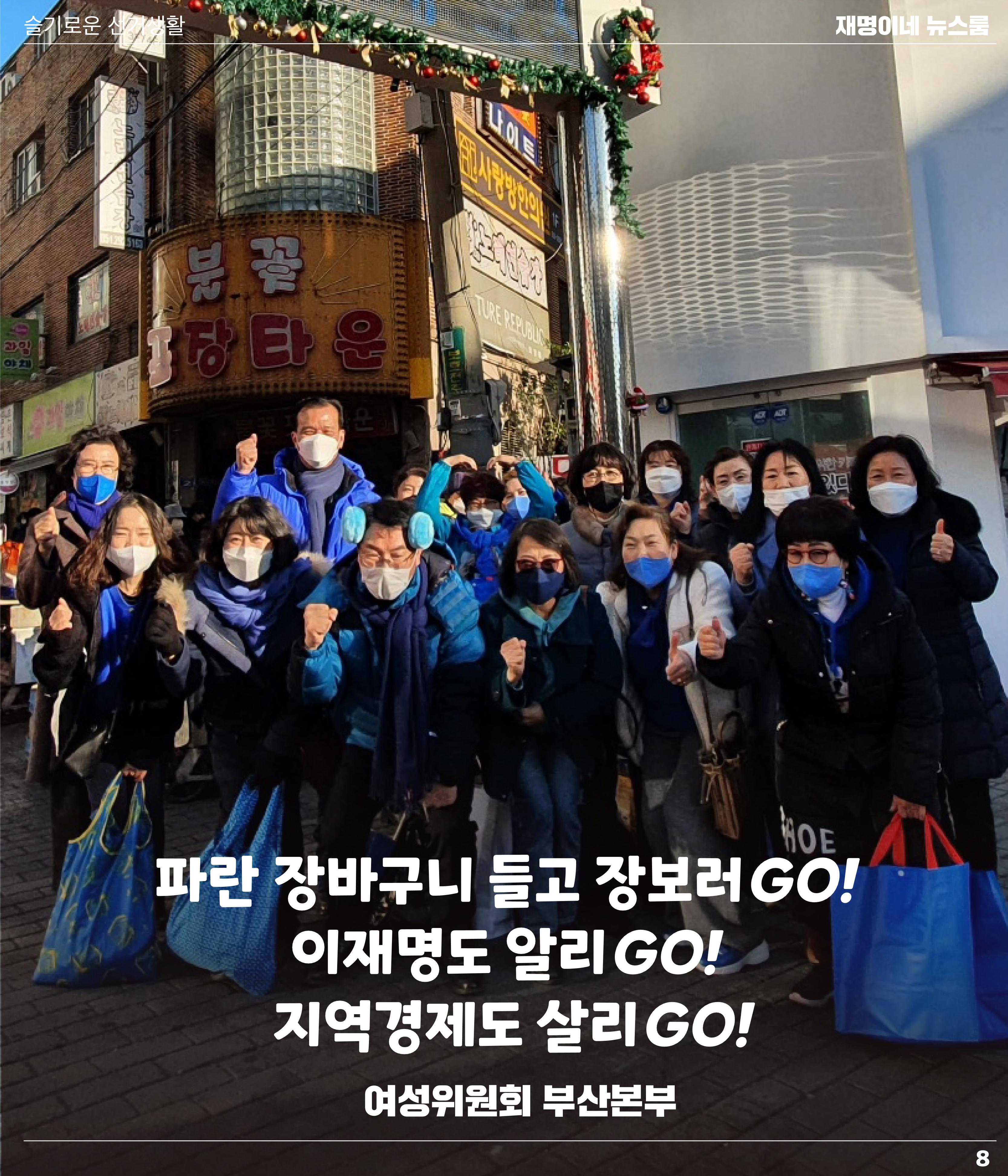뉴스룸 2022 01 11 9페이지