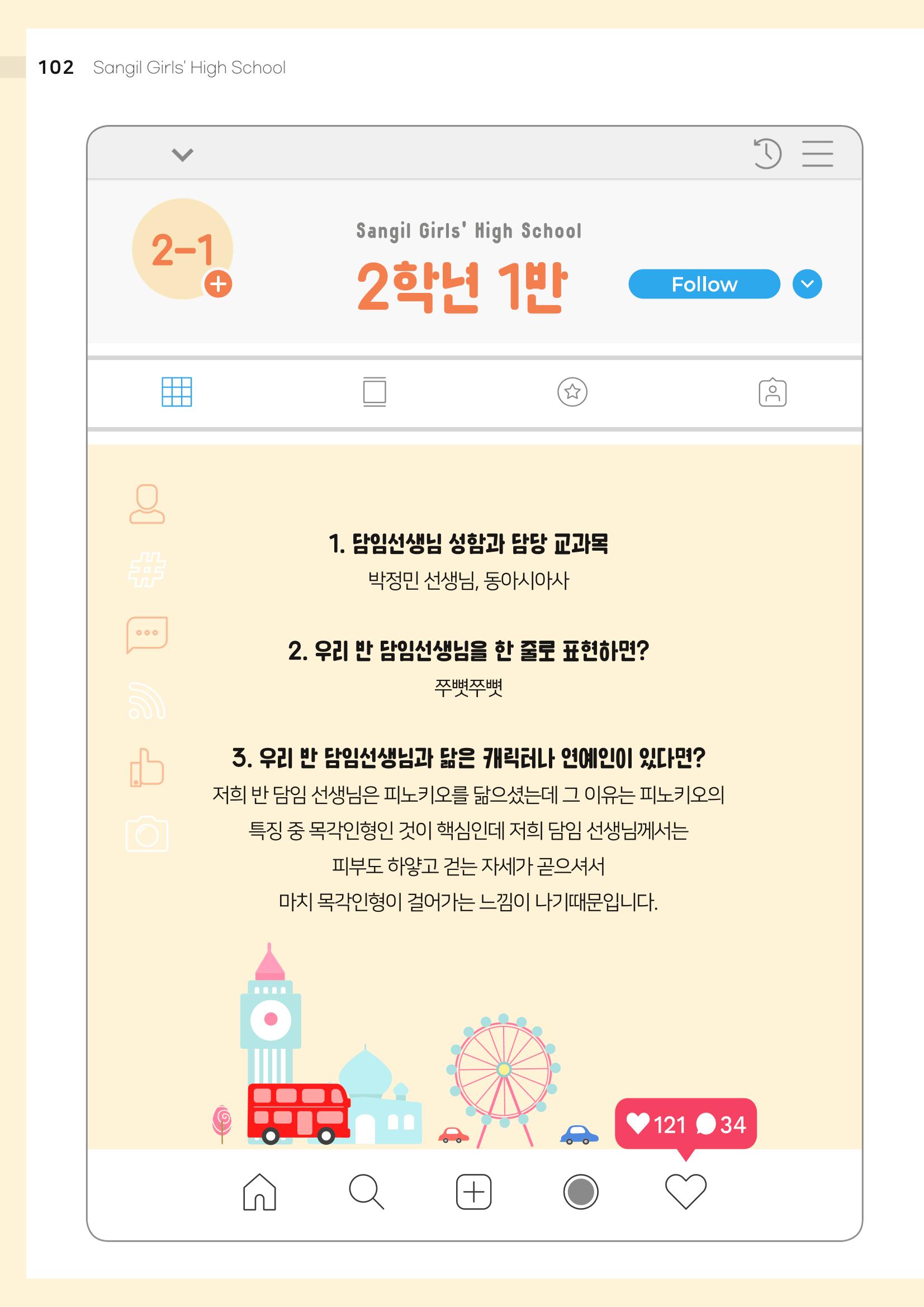 2021 느티나무(고용량) 102페이지