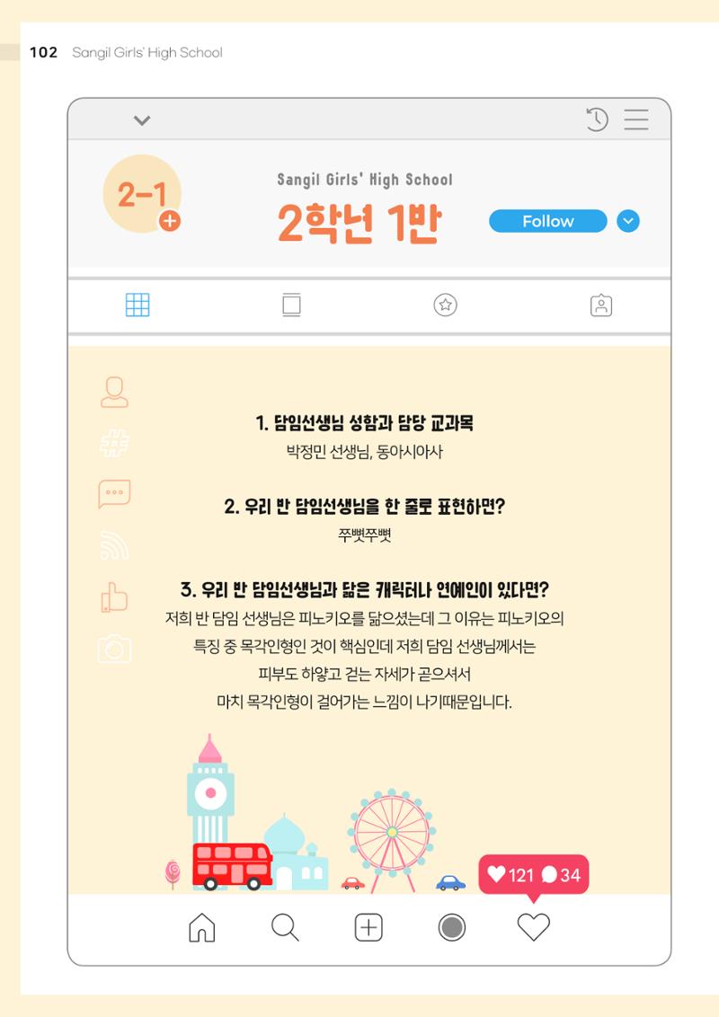 2021 느티나무(고용량) 102페이지