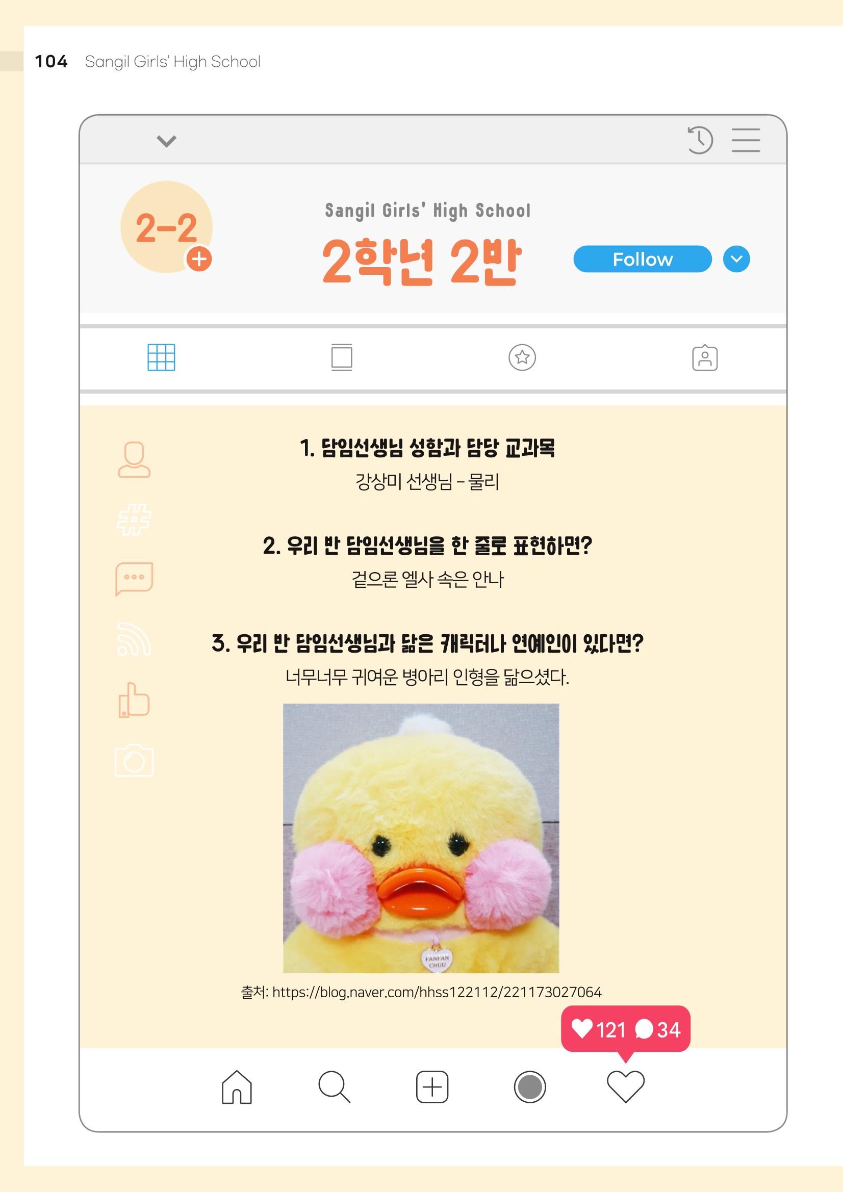 2021 느티나무(고용량) 104페이지