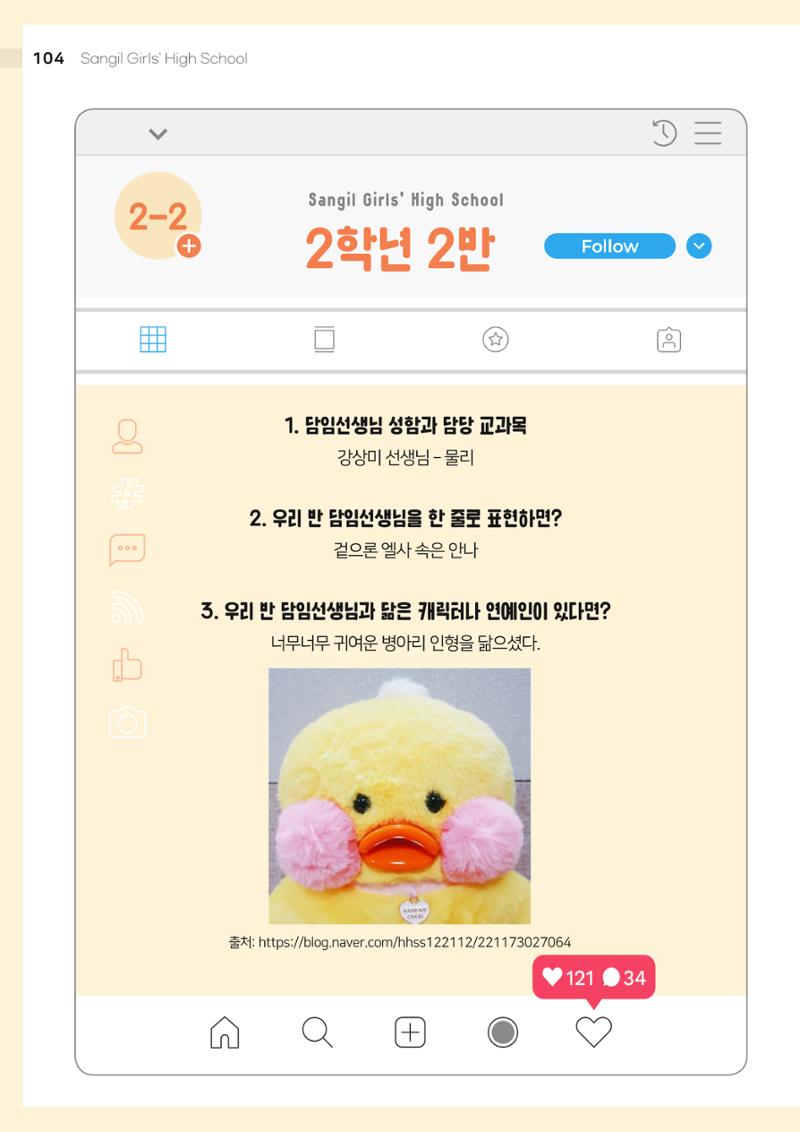 2021 느티나무(고용량) 104페이지