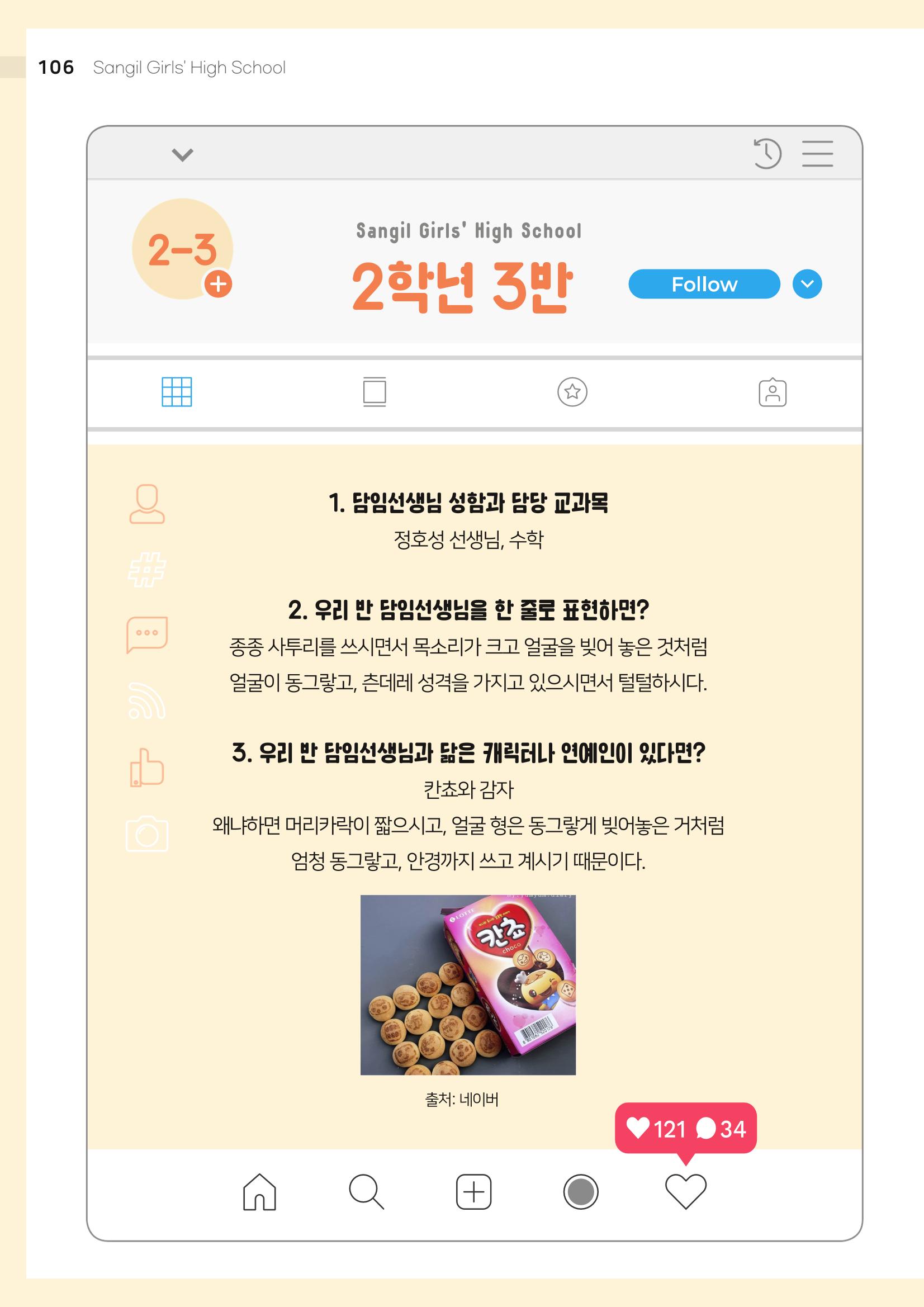 2021 느티나무(고용량) 106페이지