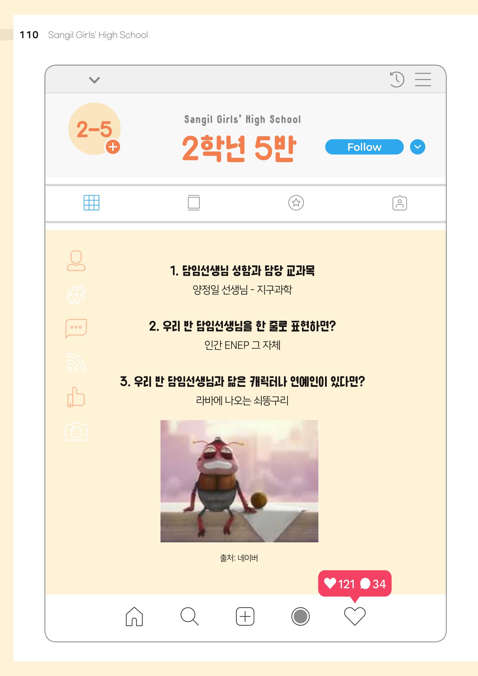 2021 느티나무(고용량) 110페이지