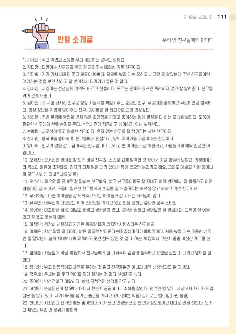 2021 느티나무(고용량) 111페이지