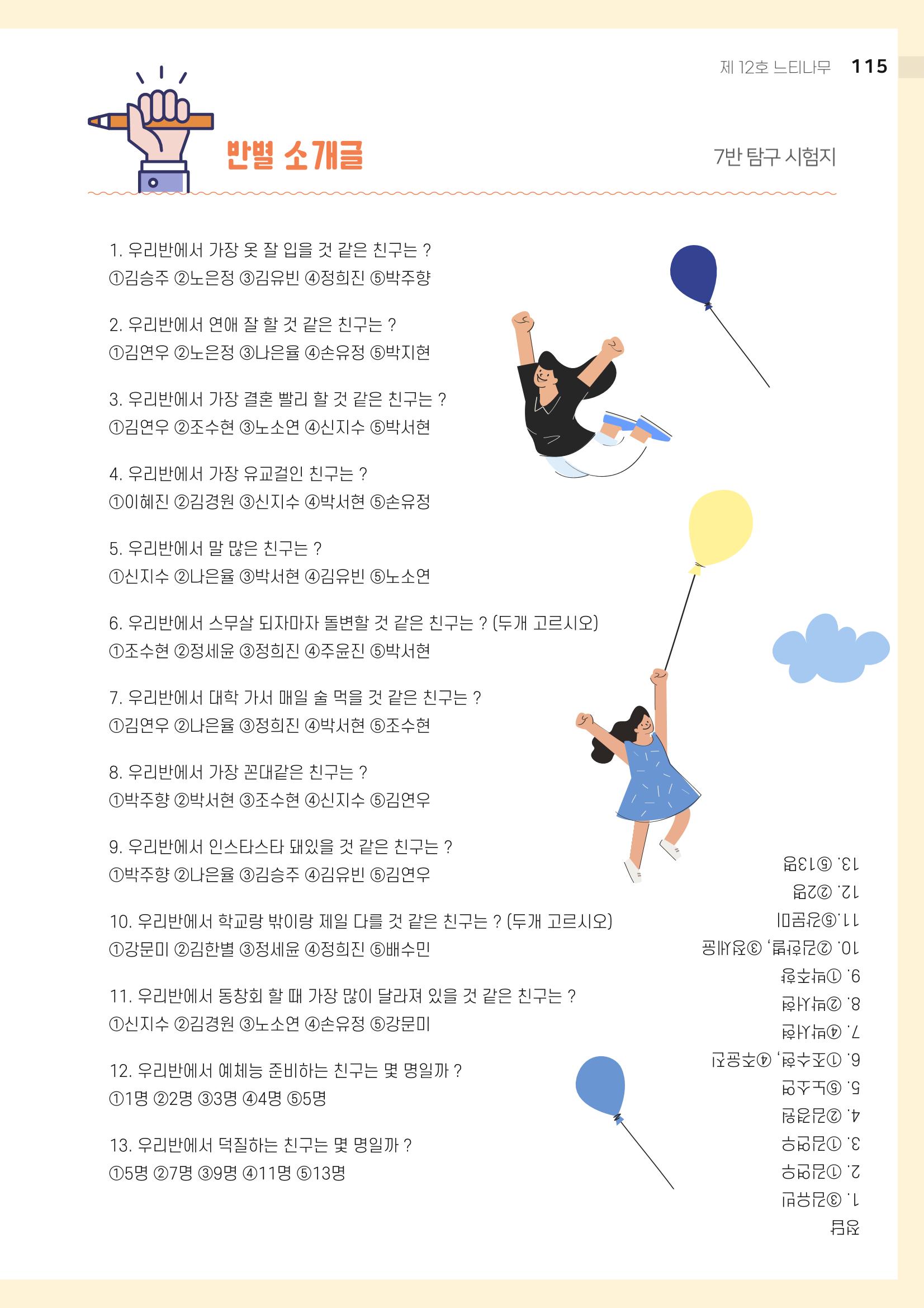 2021 느티나무(고용량) 115페이지