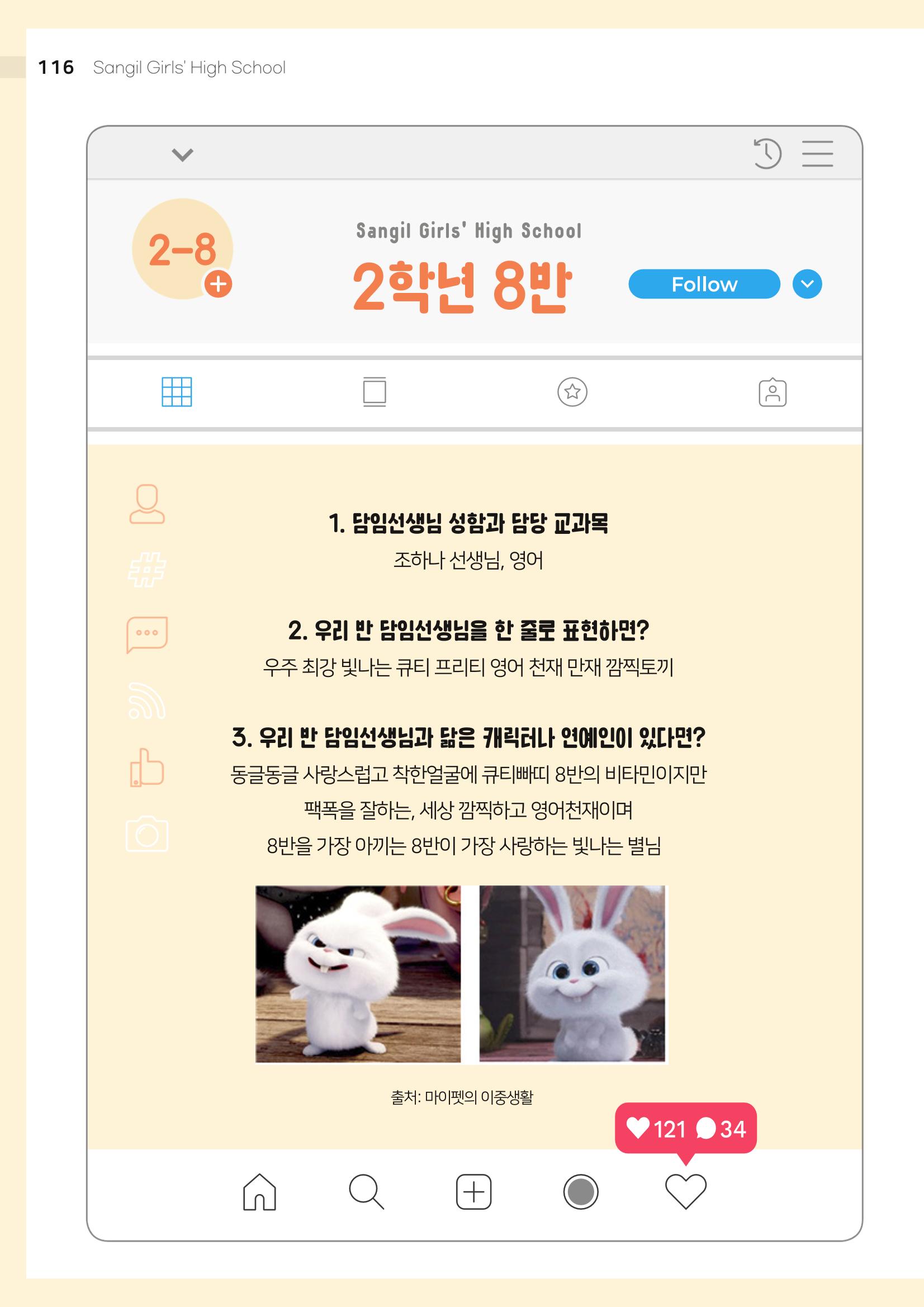 2021 느티나무(고용량) 116페이지