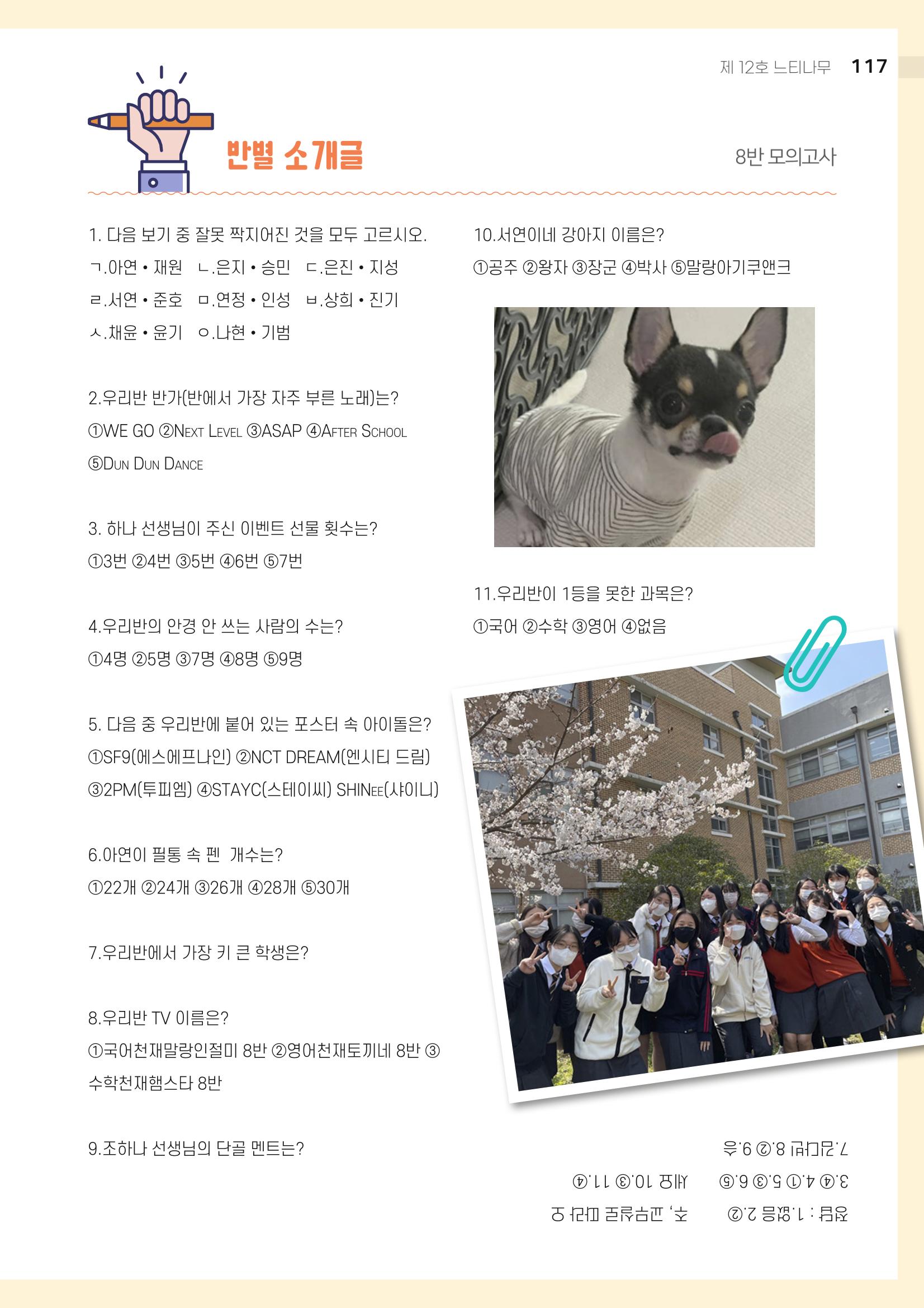 2021 느티나무(고용량) 117페이지