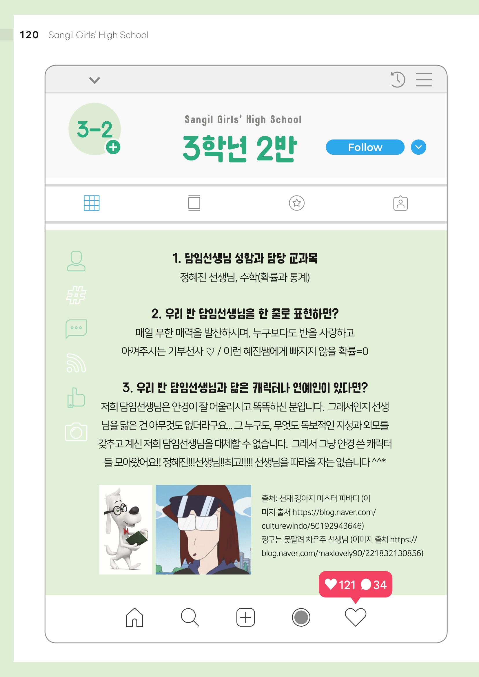 2021 느티나무(고용량) 120페이지