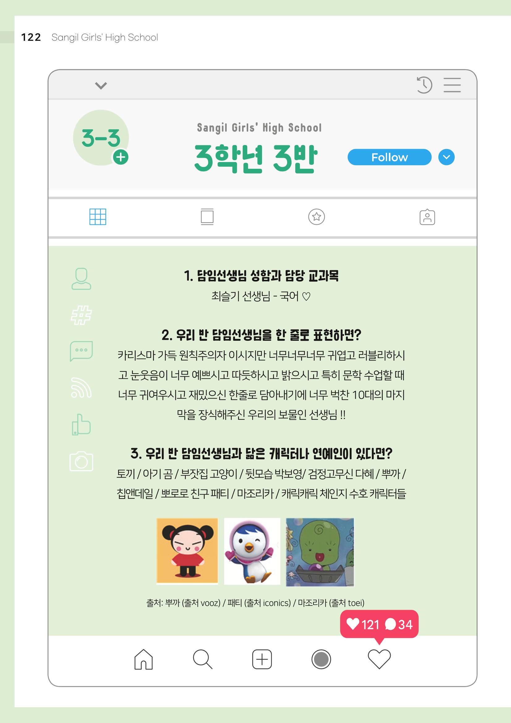 2021 느티나무(고용량) 122페이지