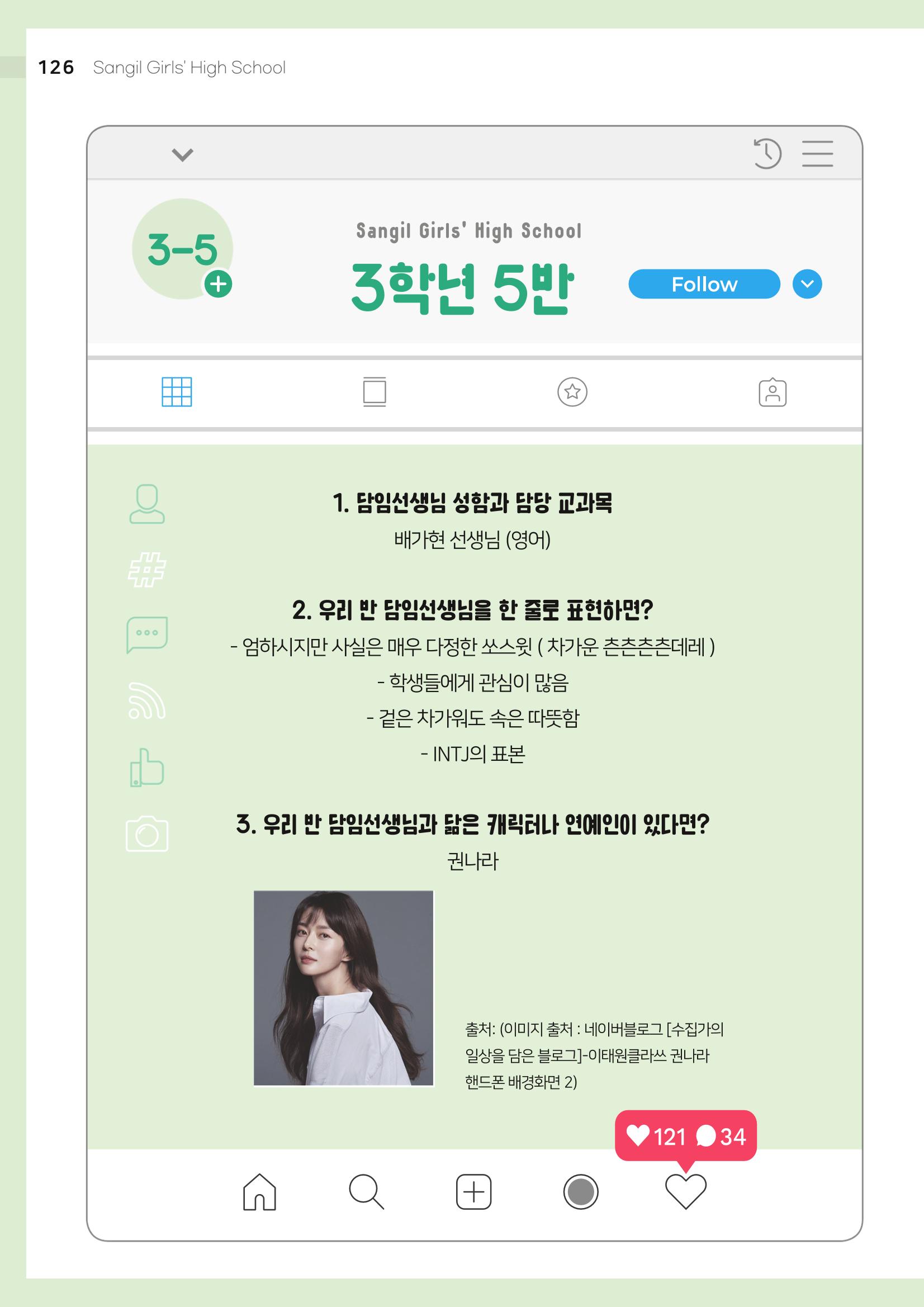 2021 느티나무(고용량) 126페이지