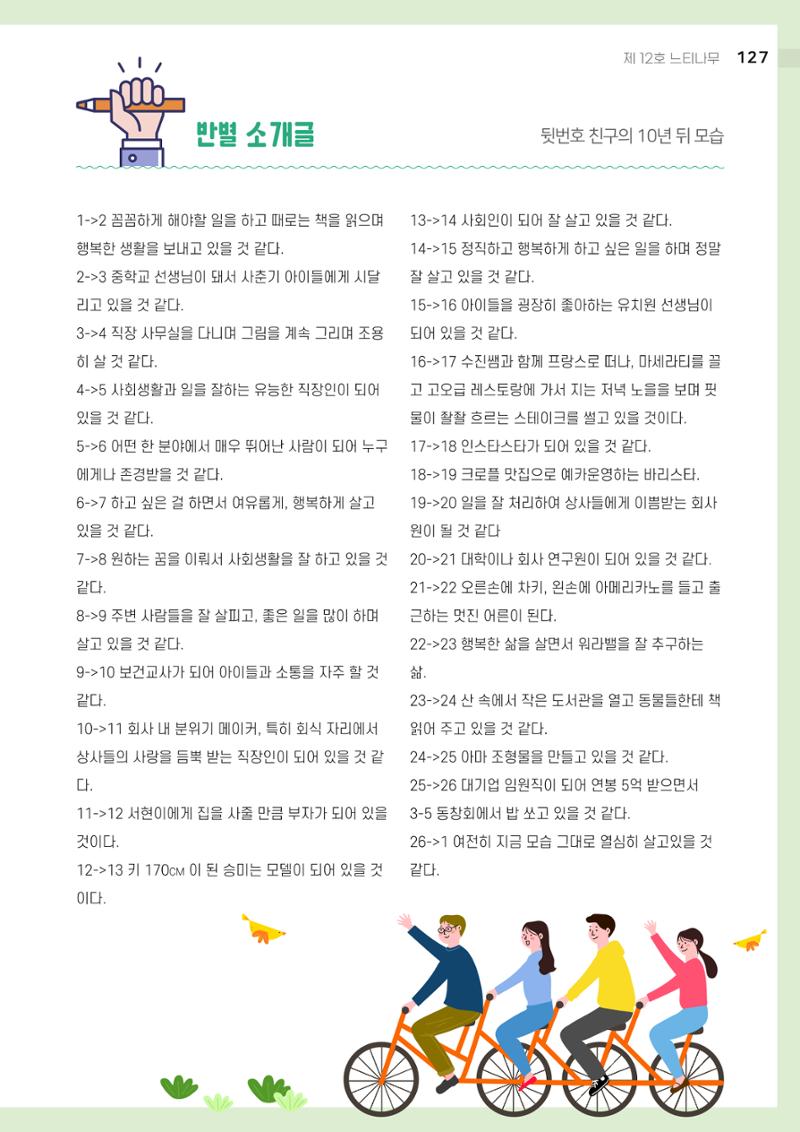 2021 느티나무(고용량) 127페이지