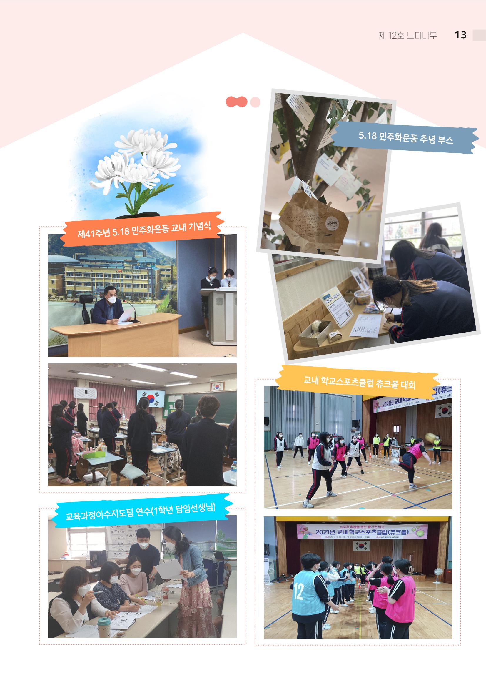 2021 느티나무(고용량) 13페이지