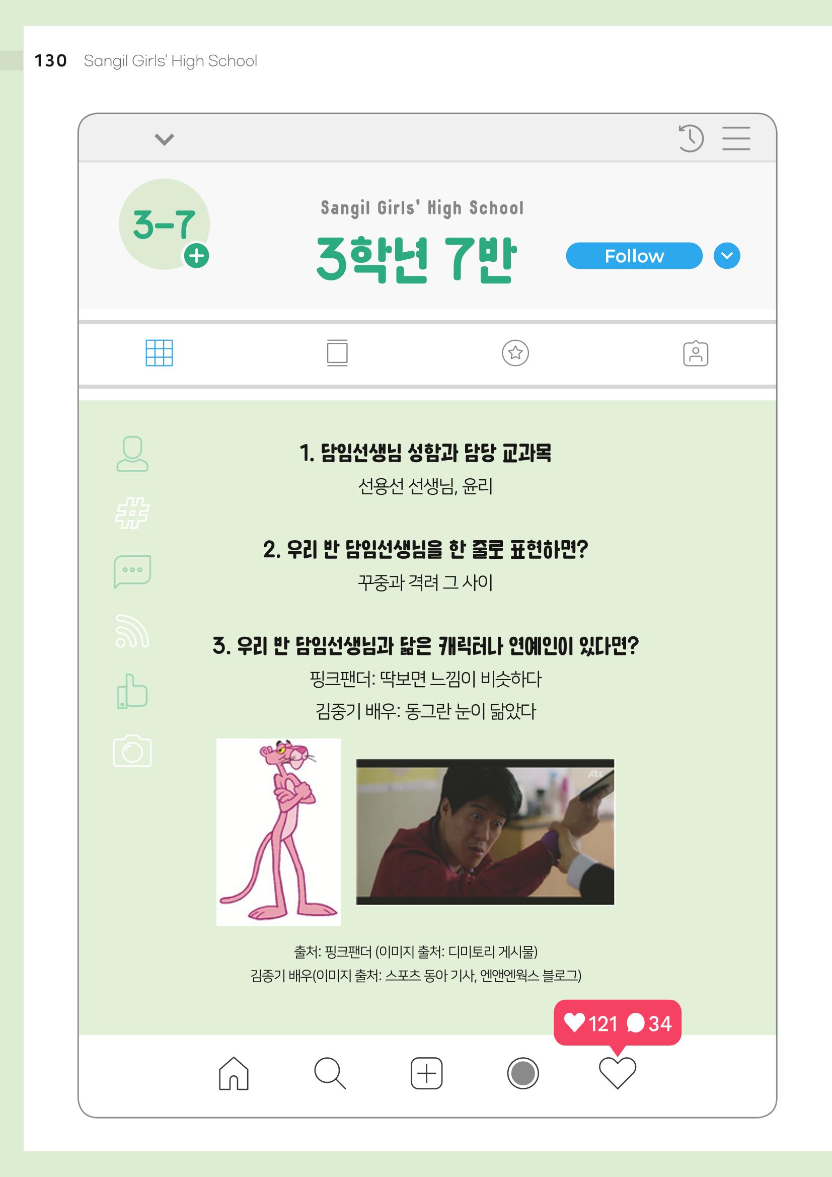 2021 느티나무(고용량) 130페이지
