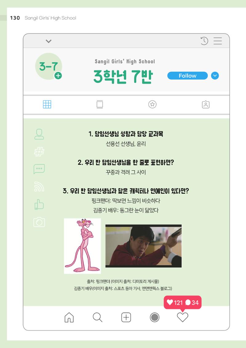 2021 느티나무(고용량) 130페이지