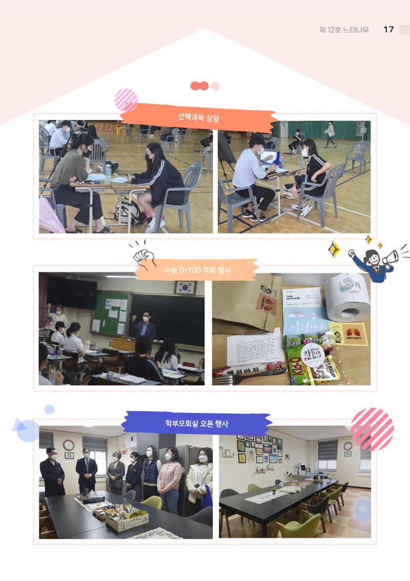2021 느티나무(고용량) 17페이지