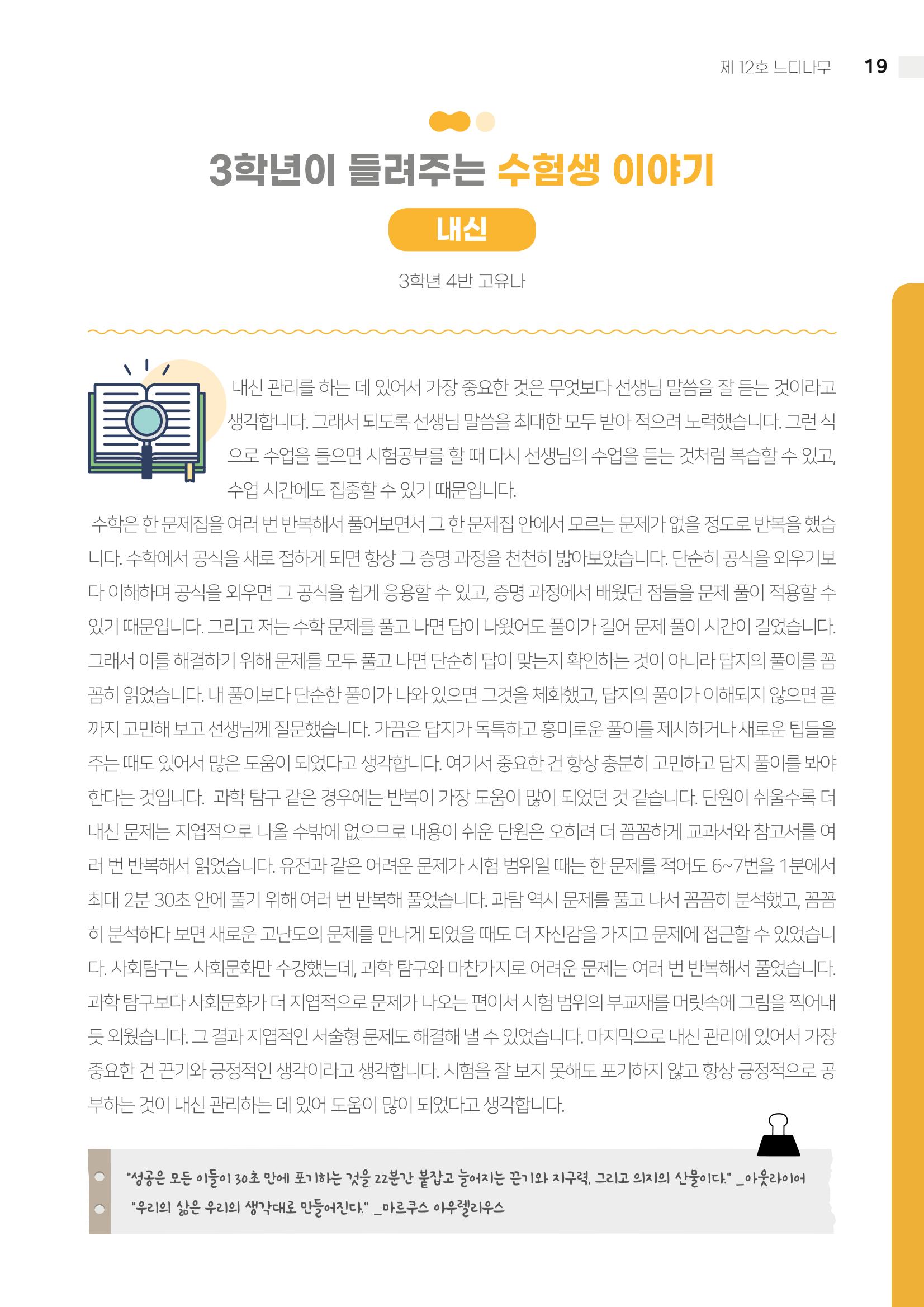 2021 느티나무(고용량) 19페이지