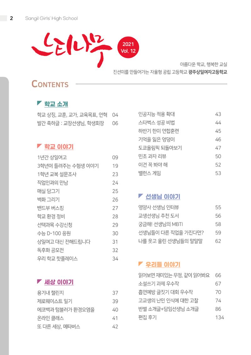 2021 느티나무(고용량) 2페이지