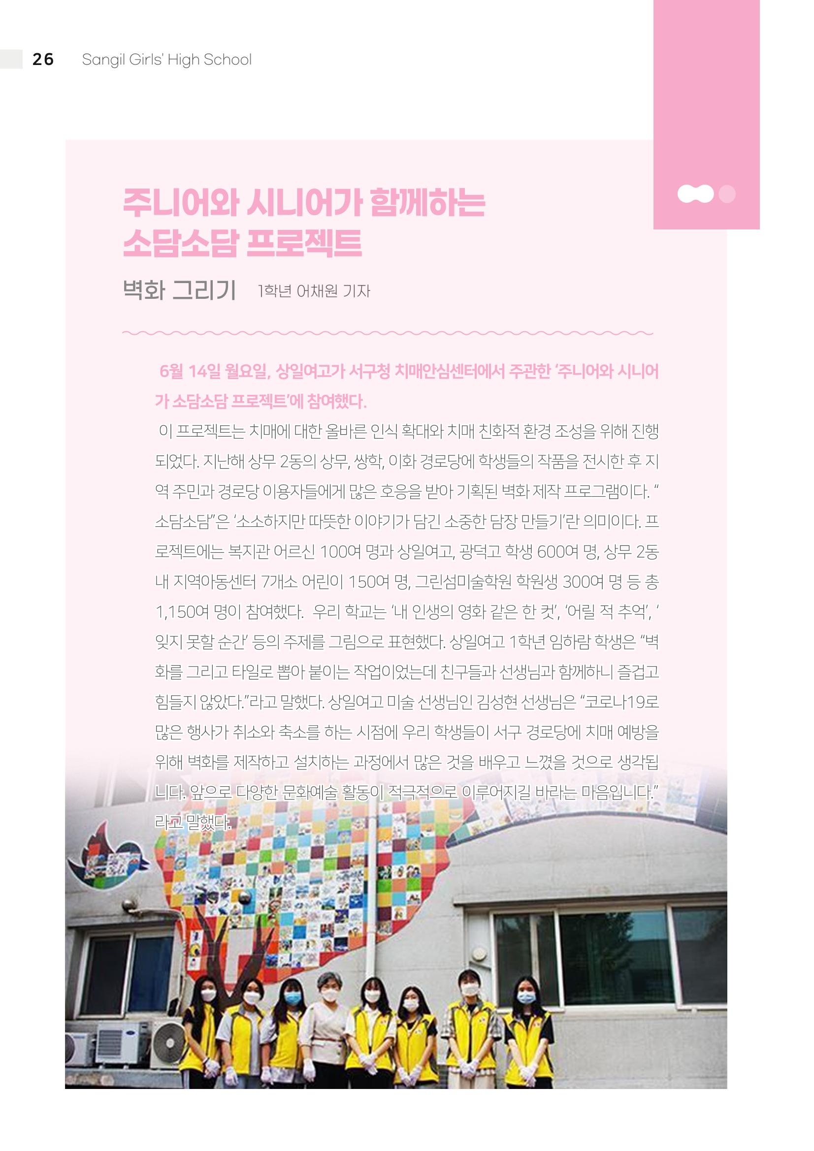 2021 느티나무(고용량) 26페이지