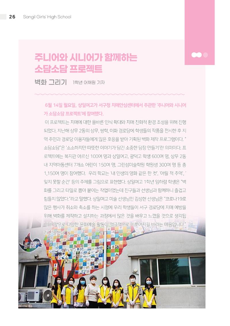 2021 느티나무(고용량) 26페이지