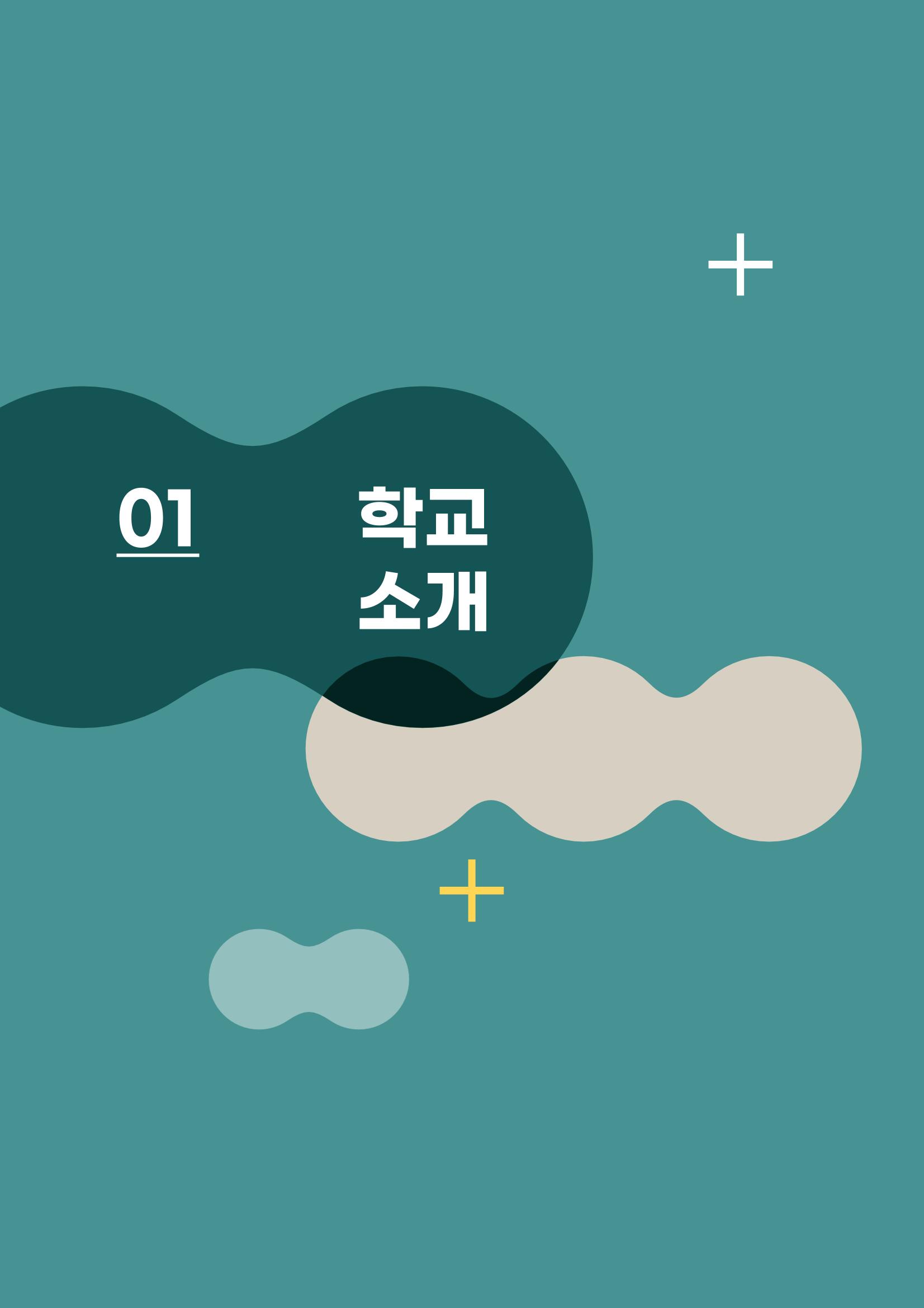 2021 느티나무(고용량) 3페이지