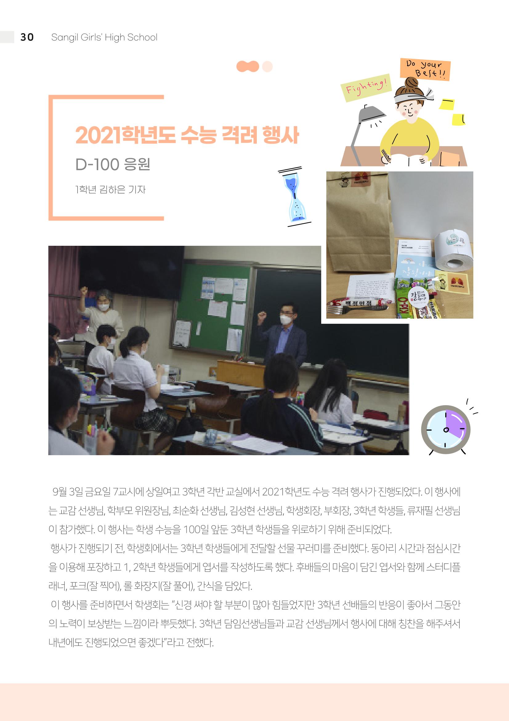 2021 느티나무(고용량) 30페이지