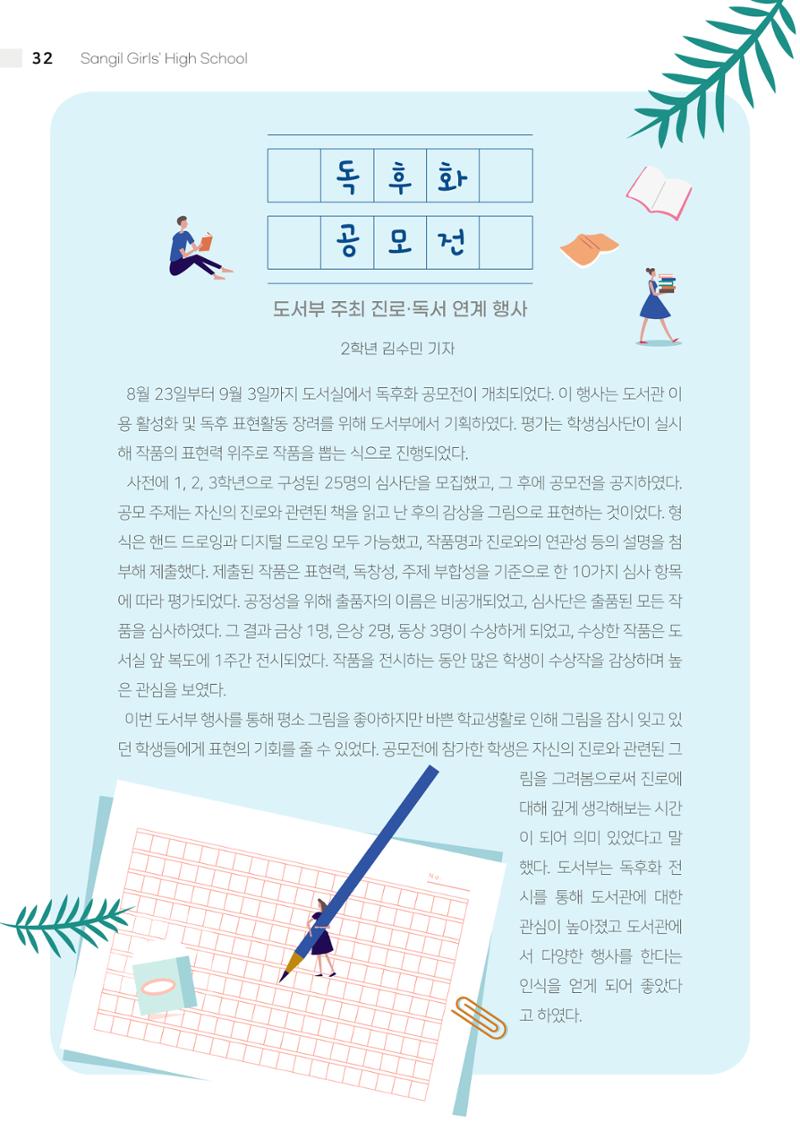 2021 느티나무(고용량) 32페이지
