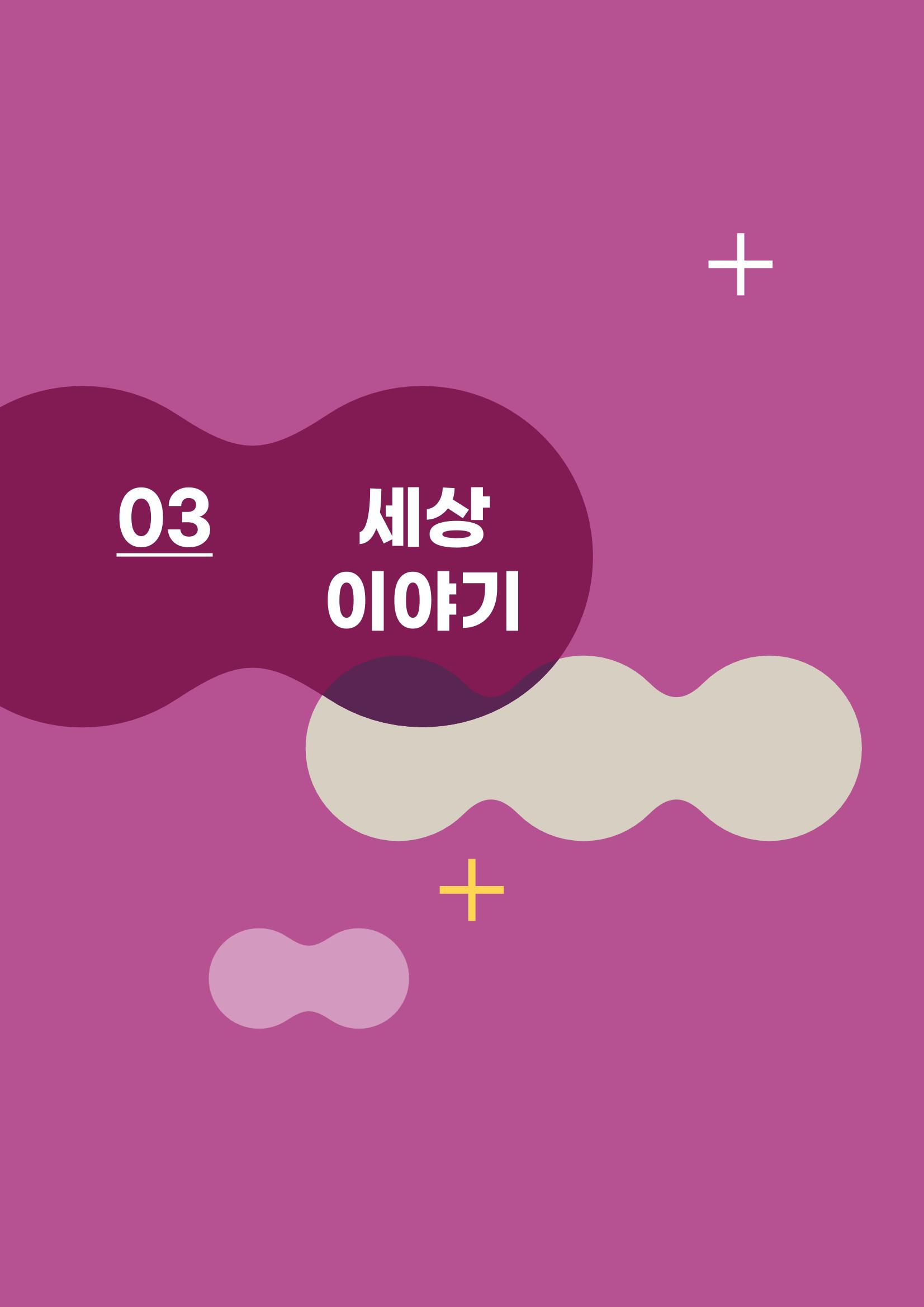 2021 느티나무(고용량) 36페이지