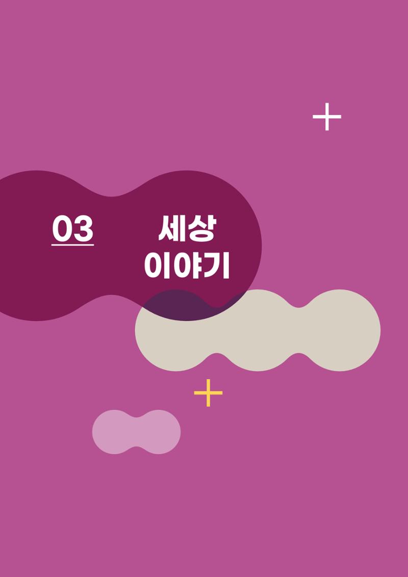 2021 느티나무(고용량) 36페이지
