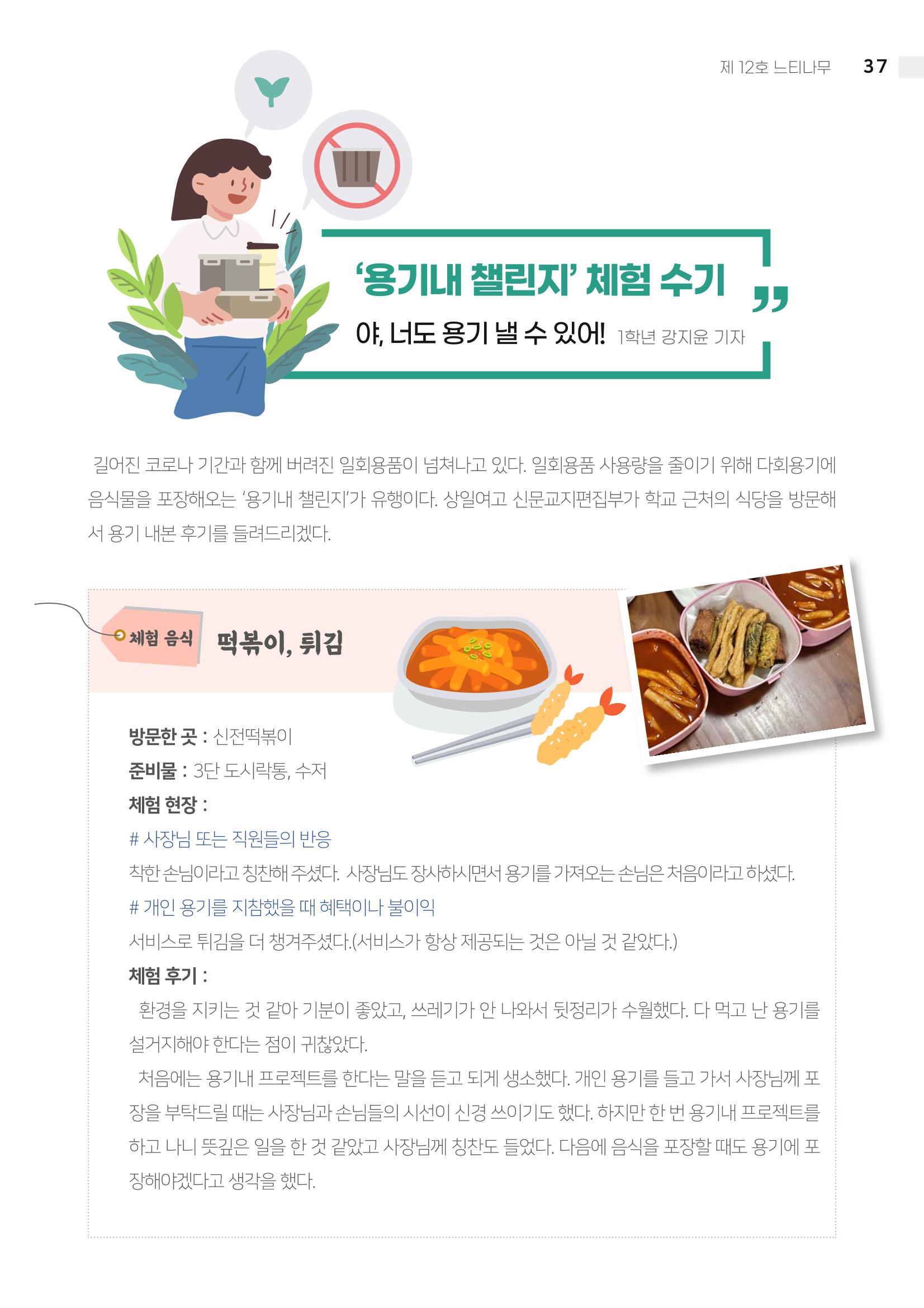 2021 느티나무(고용량) 37페이지